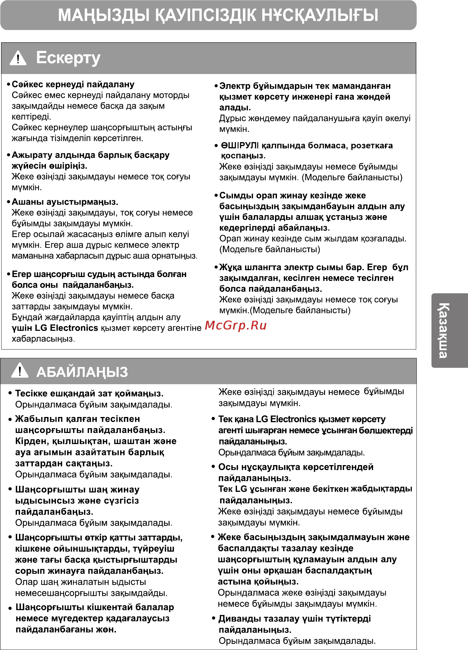 LG v-k69462n Инструкция по эксплуатации онлайн [21/40] 156544