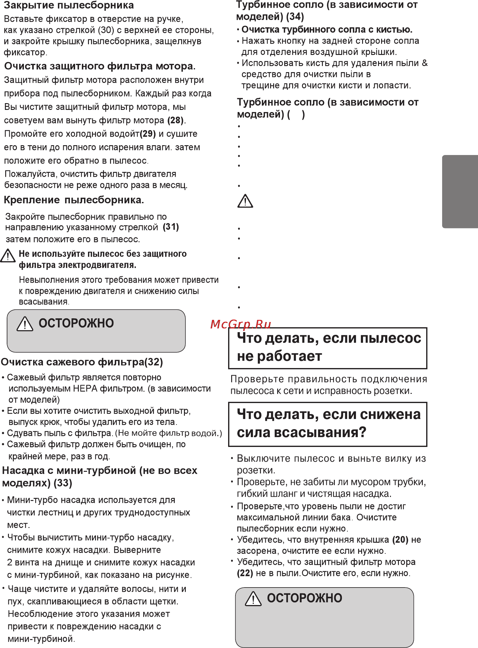 LG v-k69462n [29/40] Русский