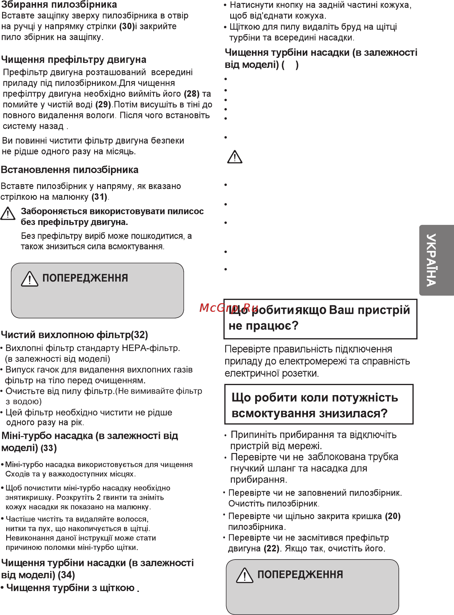 LG v-k69462n [31/40] Застереження