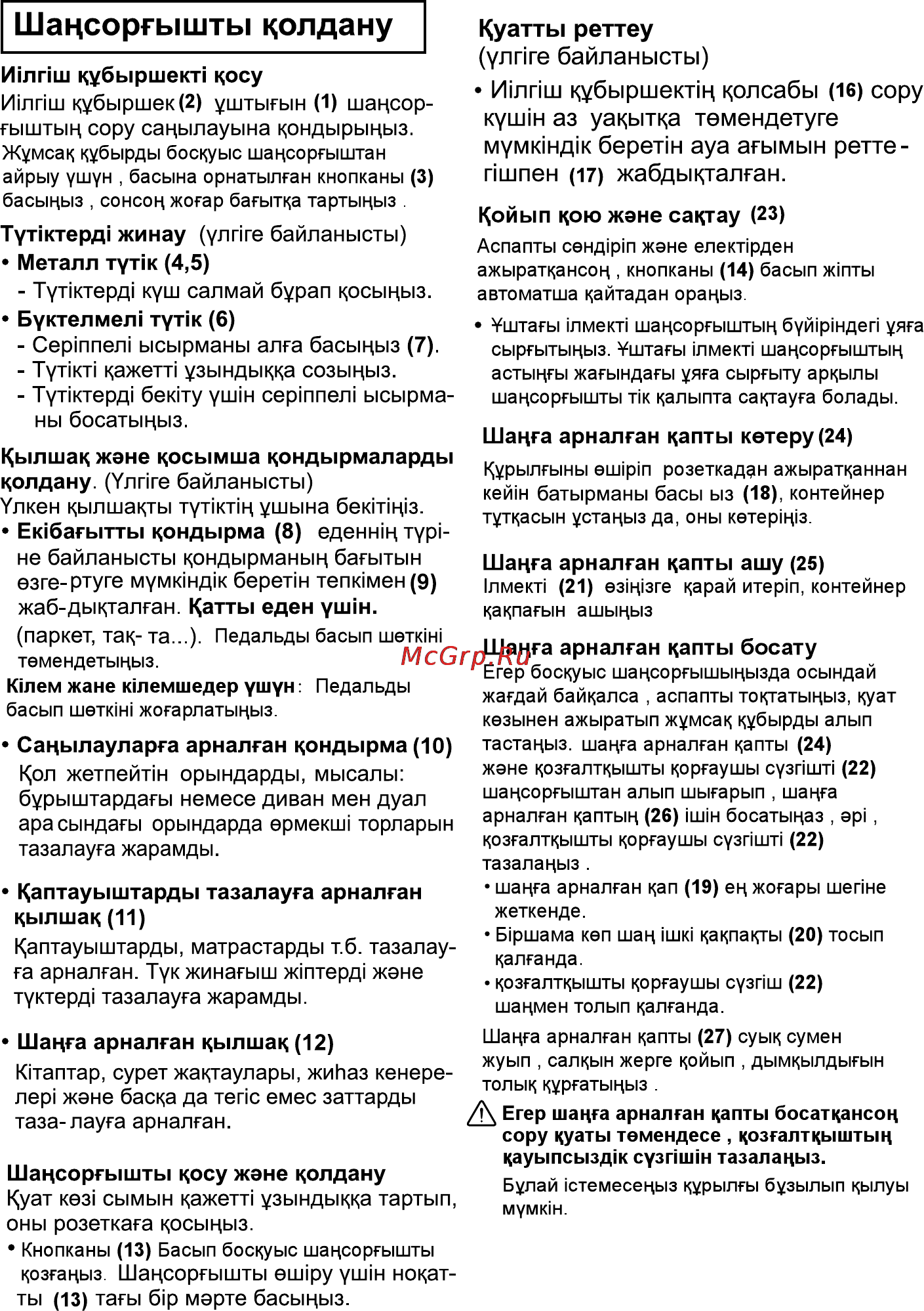 LG v-k69462n Инструкция по эксплуатации онлайн [32/40] 156544