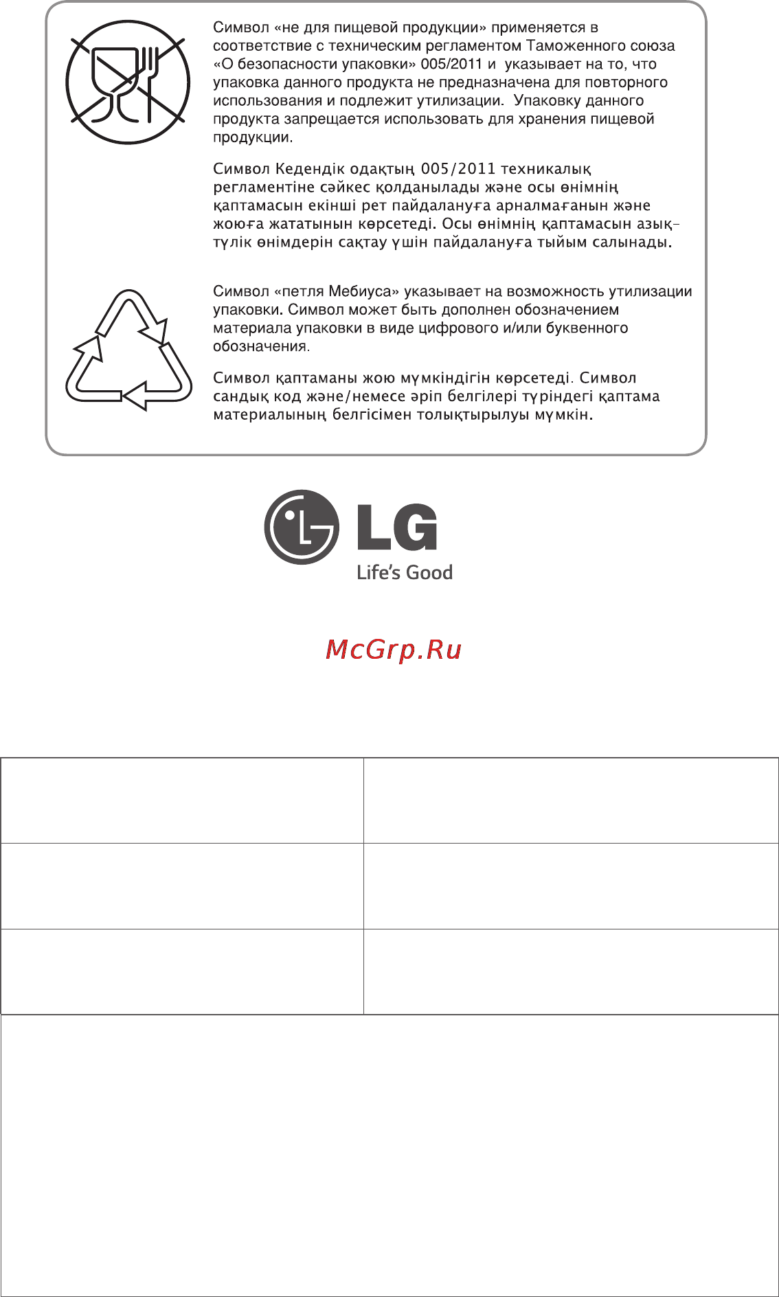 LG v-k69462n Инструкция по эксплуатации онлайн [40/40] 156544
