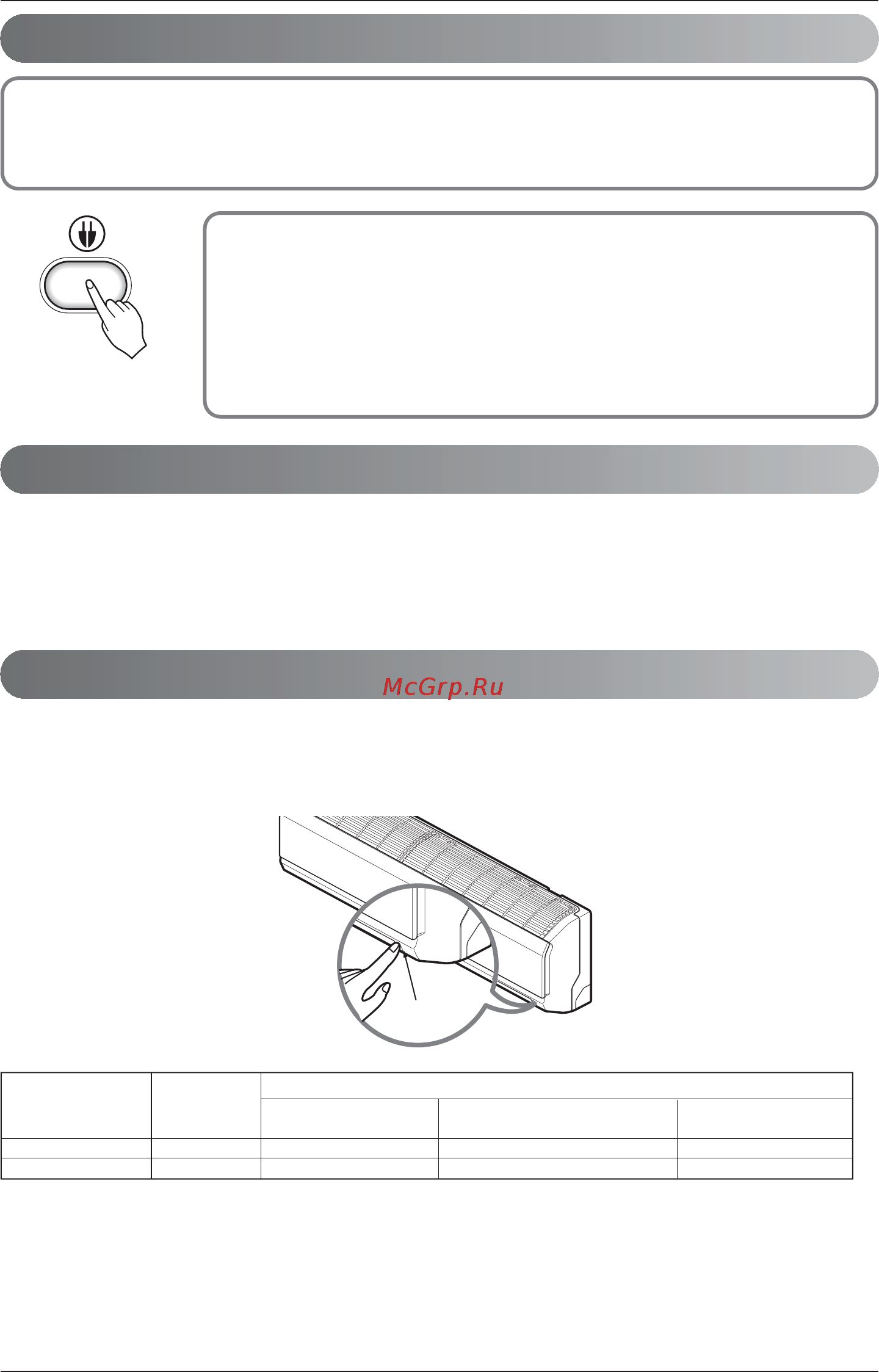 LG g09vht [36/65] Принудительный режим