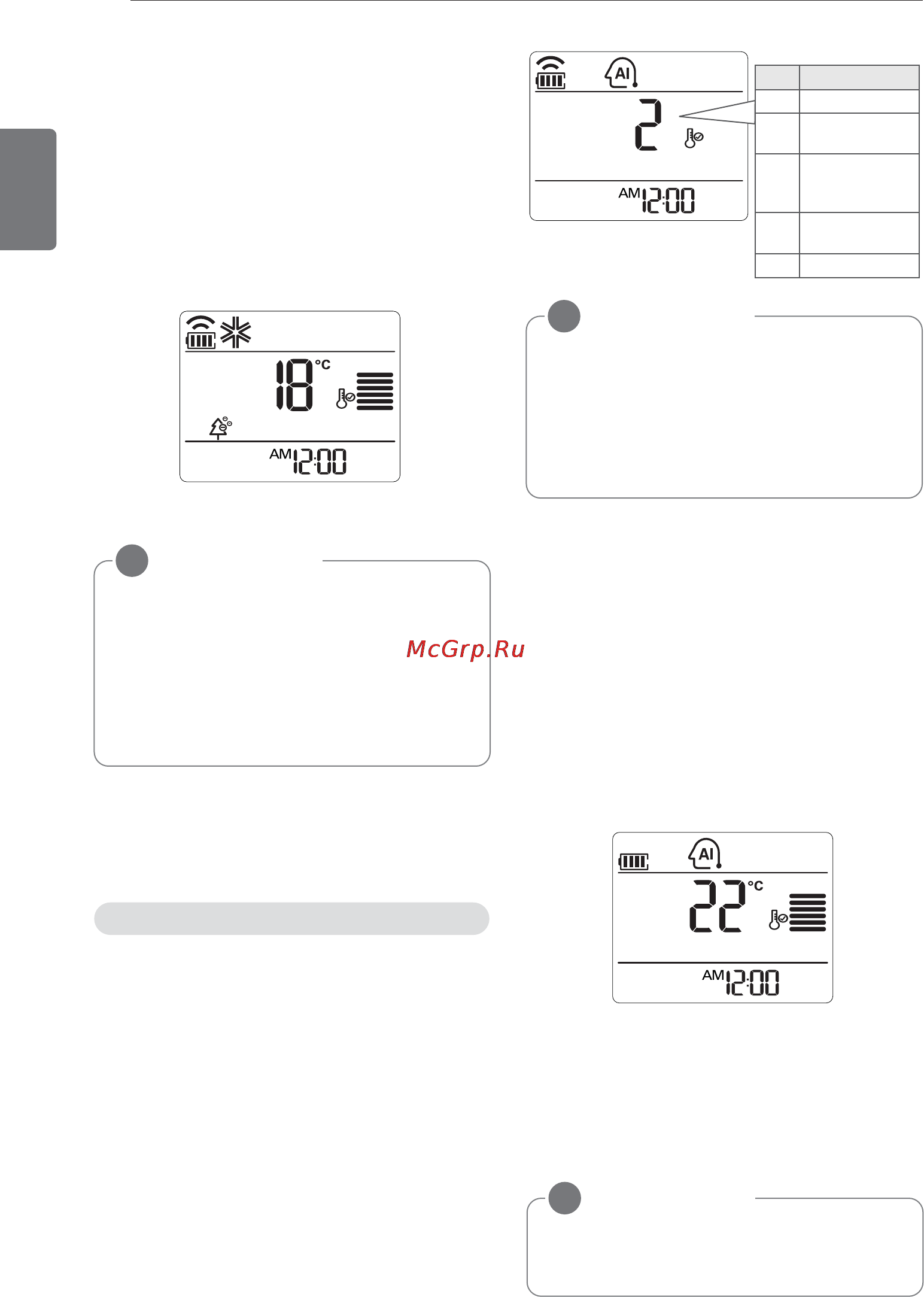 LG cs12awk [14/21] Автоматическая работа