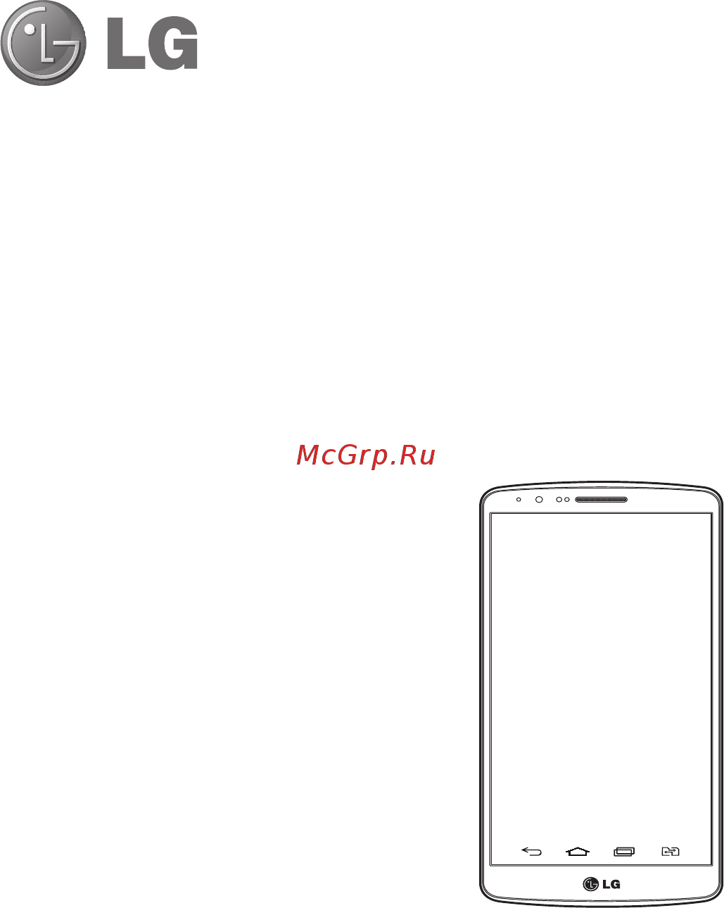 LG g3 d856 dual sim 32gb [3/517] Руководство пользователя