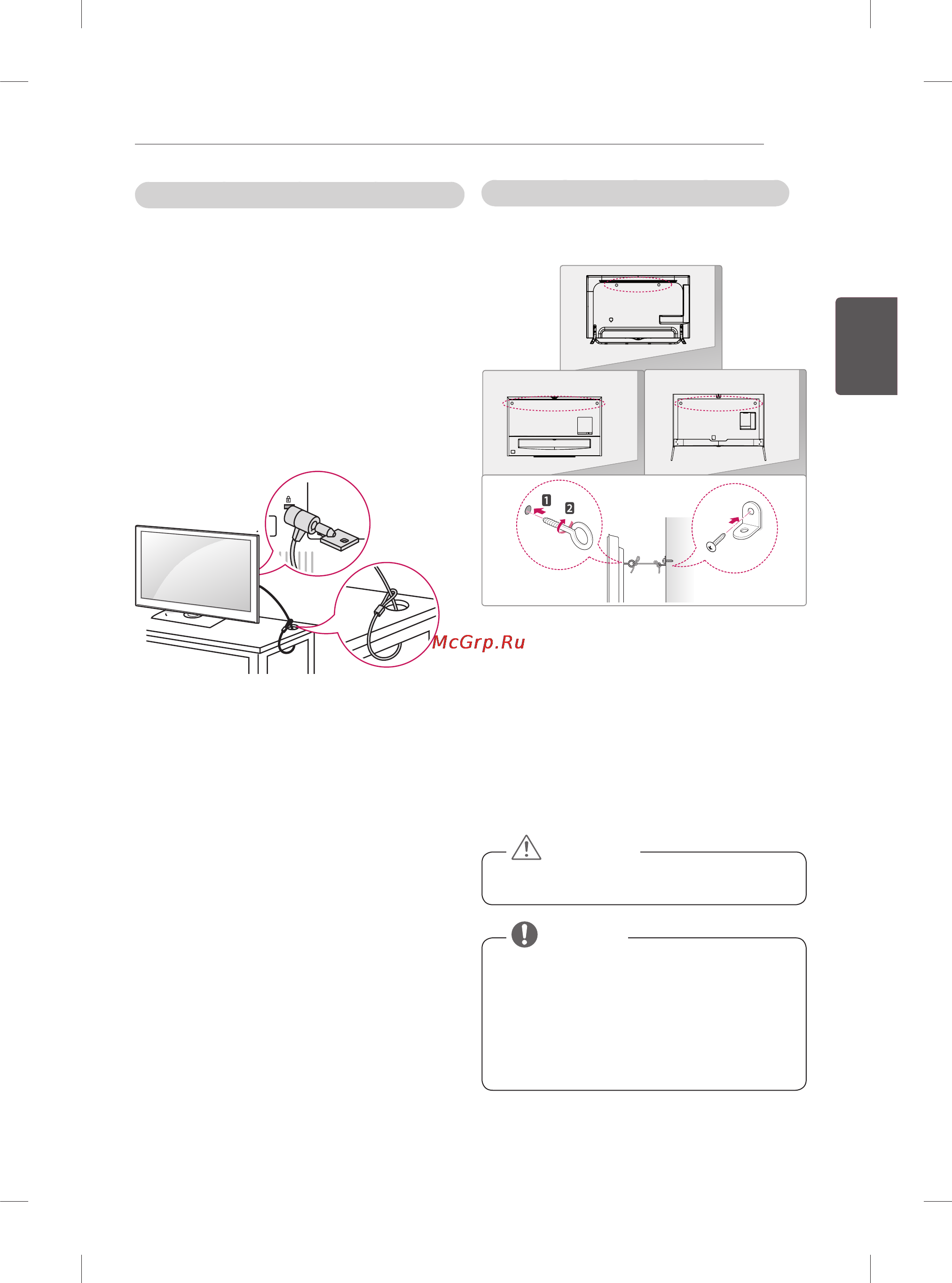 LG 60ub850v [103/380] Hinweis