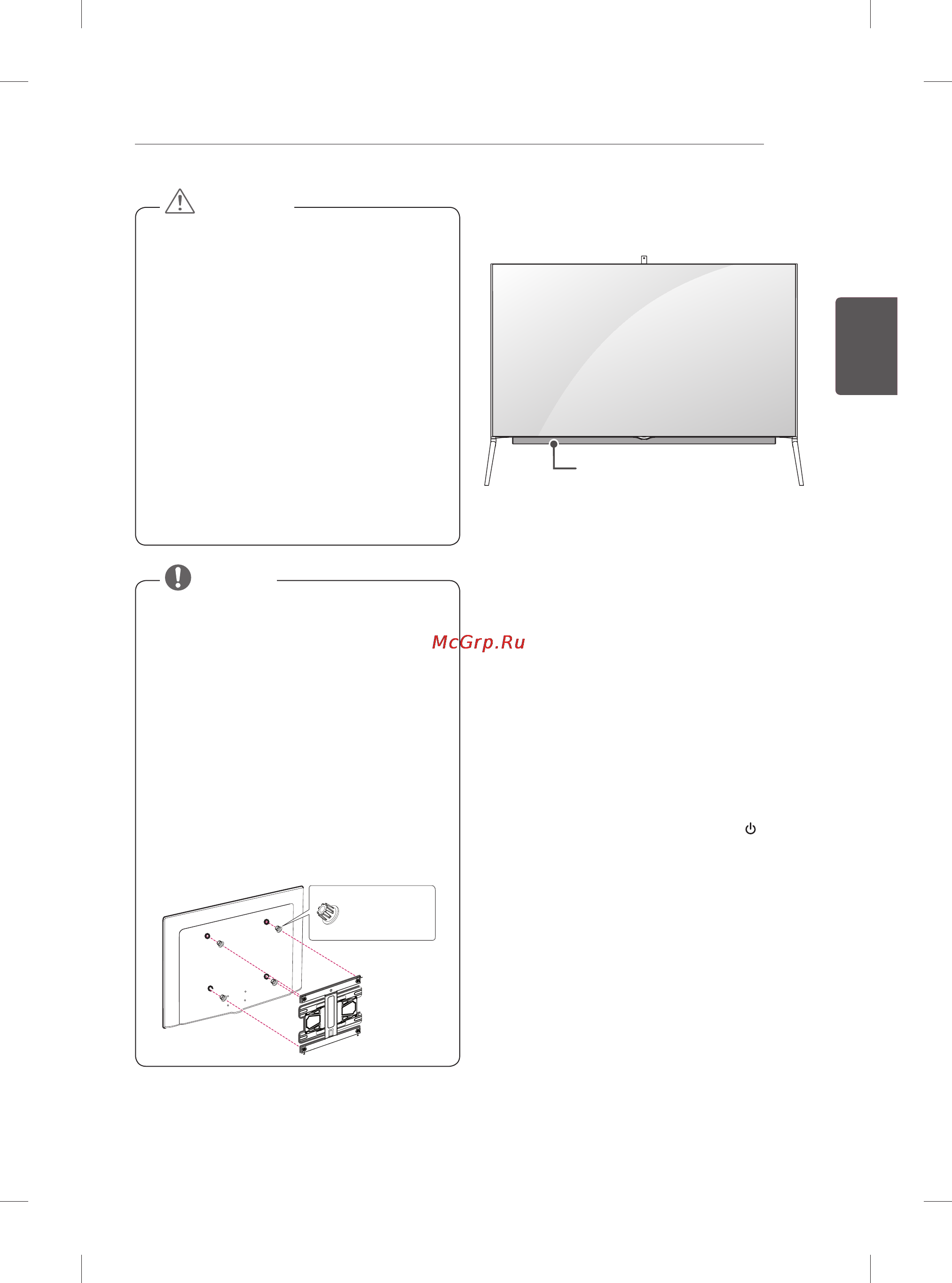 LG 60ub850v [105/380] Ausfahrbare lautsprecher