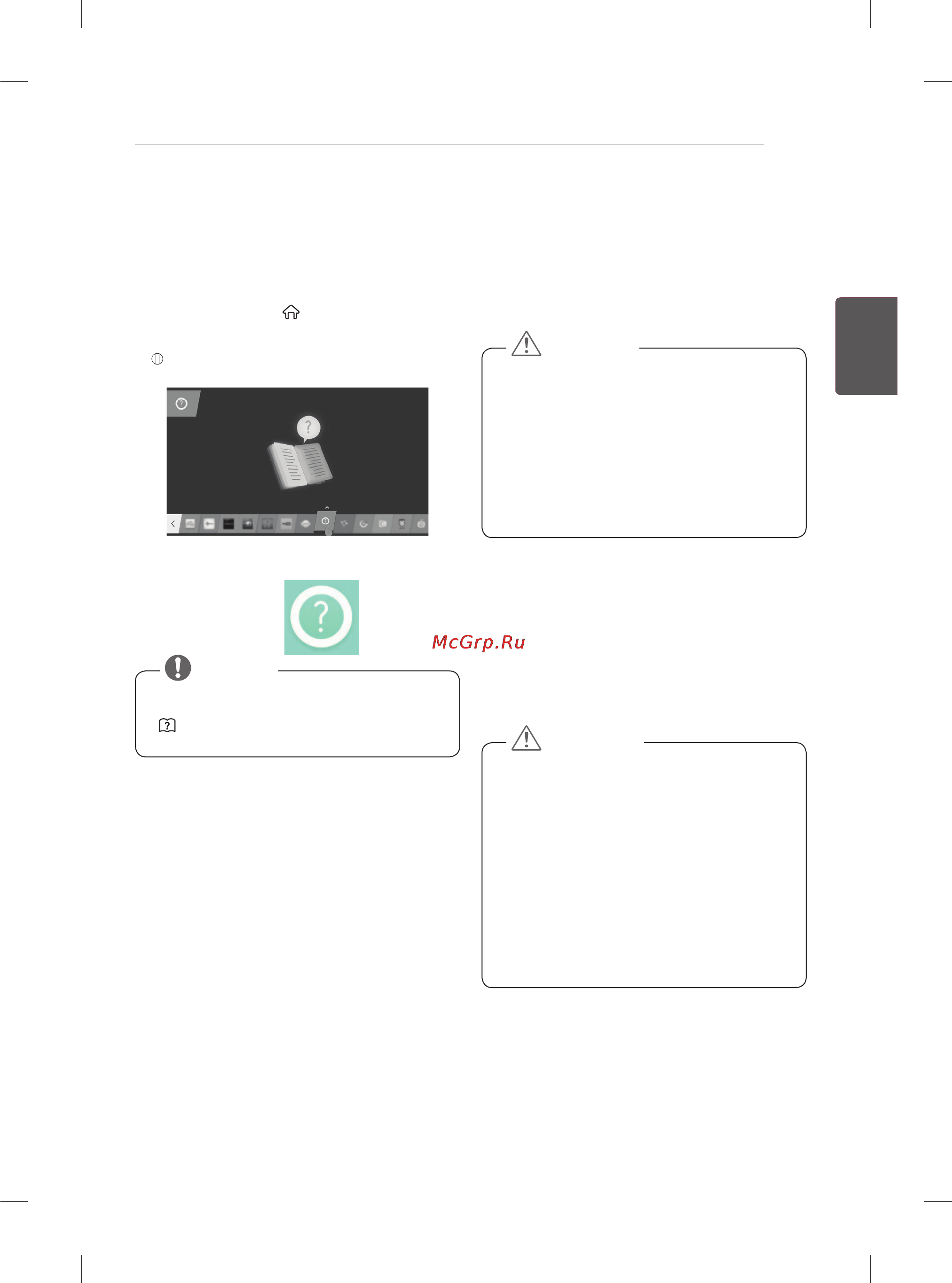 LG 60ub850v [113/380] Wartung