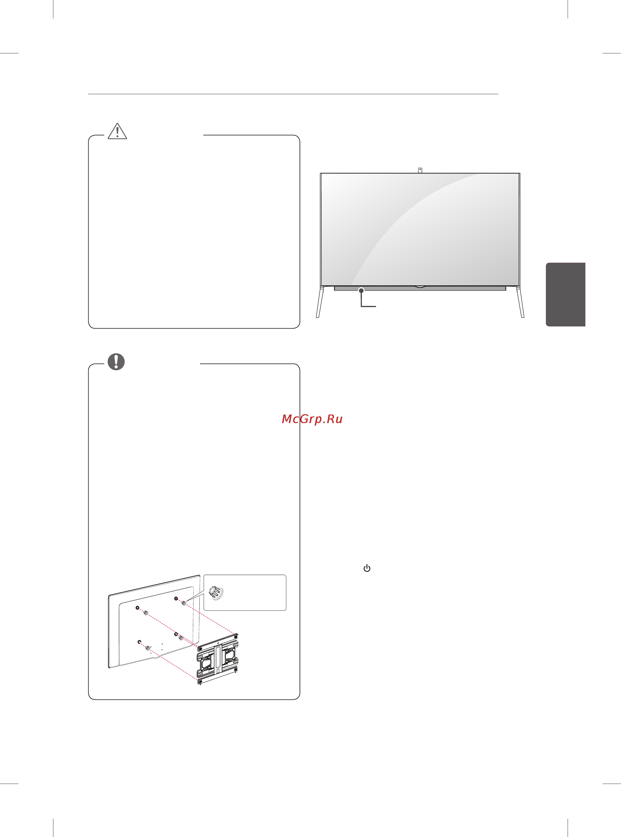 LG 60ub850v [141/380] Haut parleur coulissant