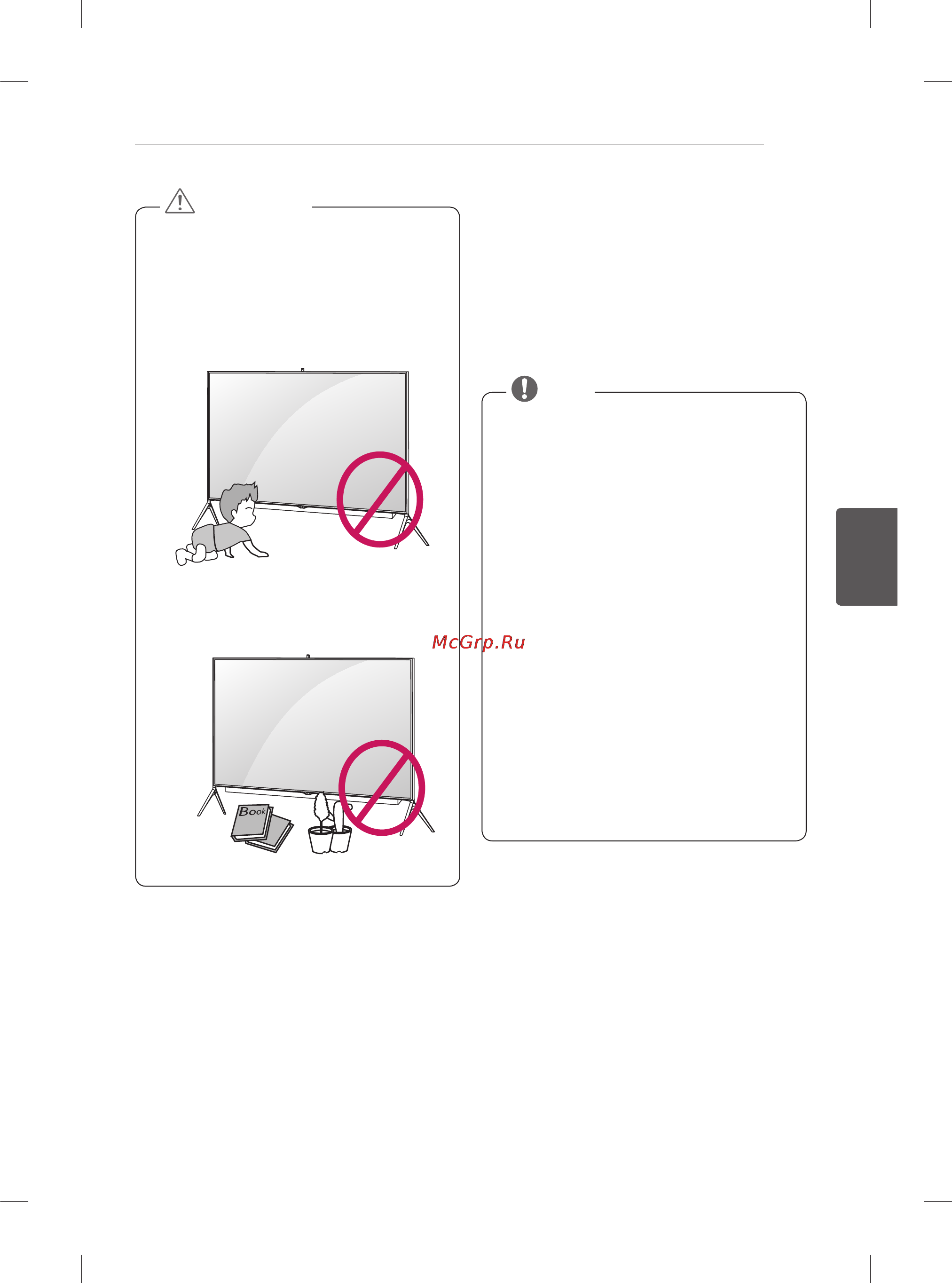 LG 60ub850v [179/380] Attenzione