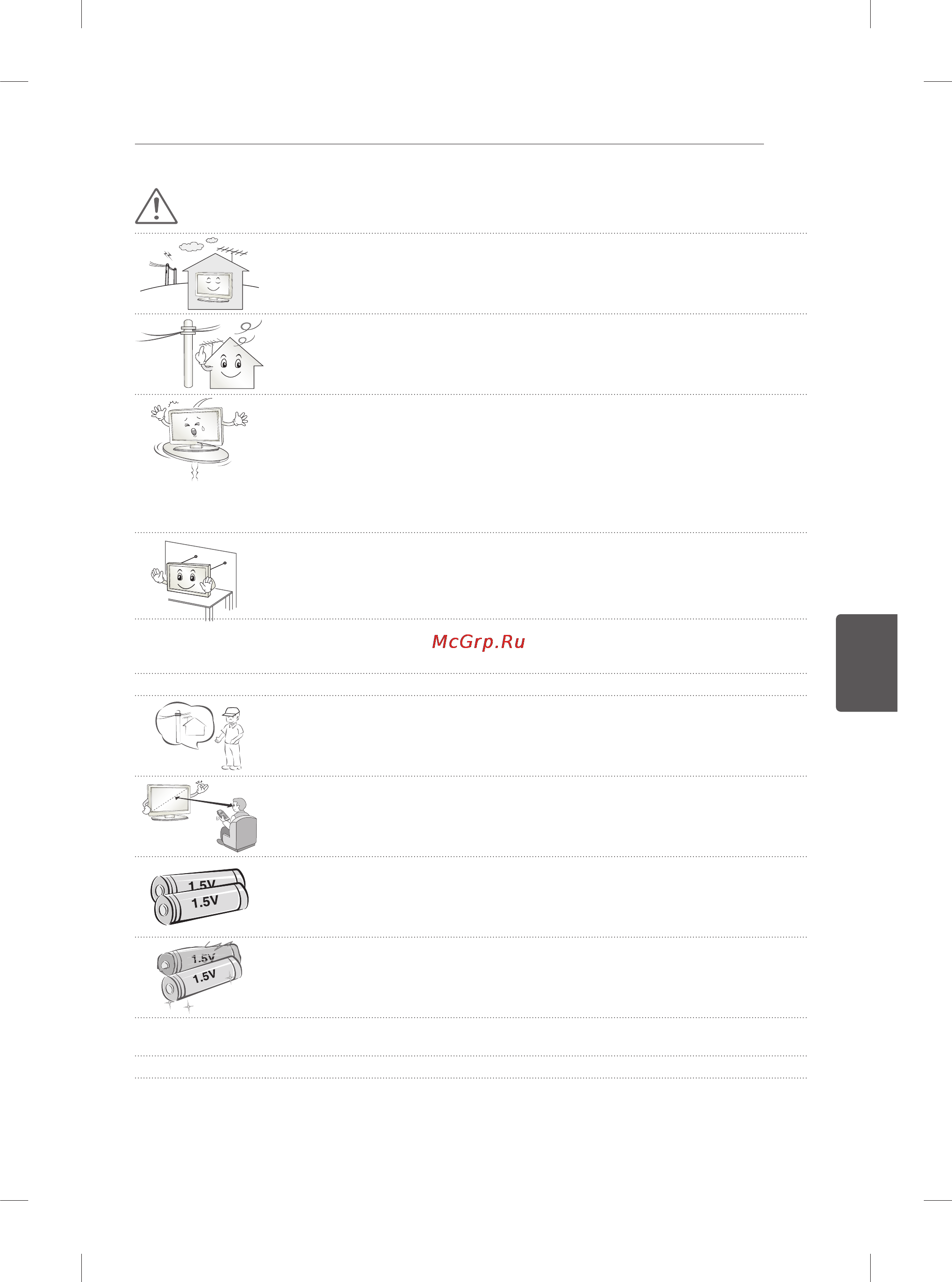 LG 60ub850v [201/380] Precaución