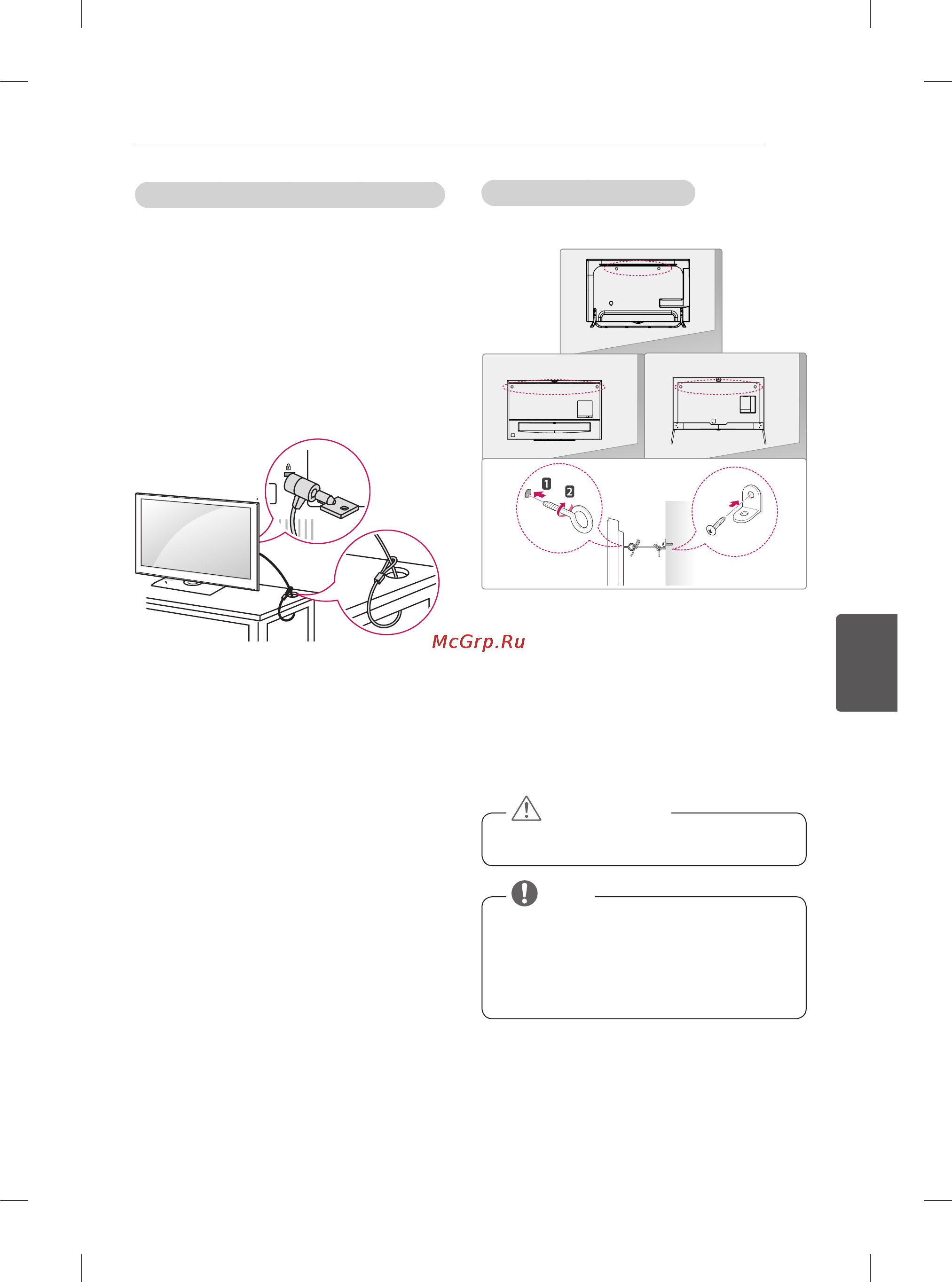 LG 60ub850v [217/380] Precaución