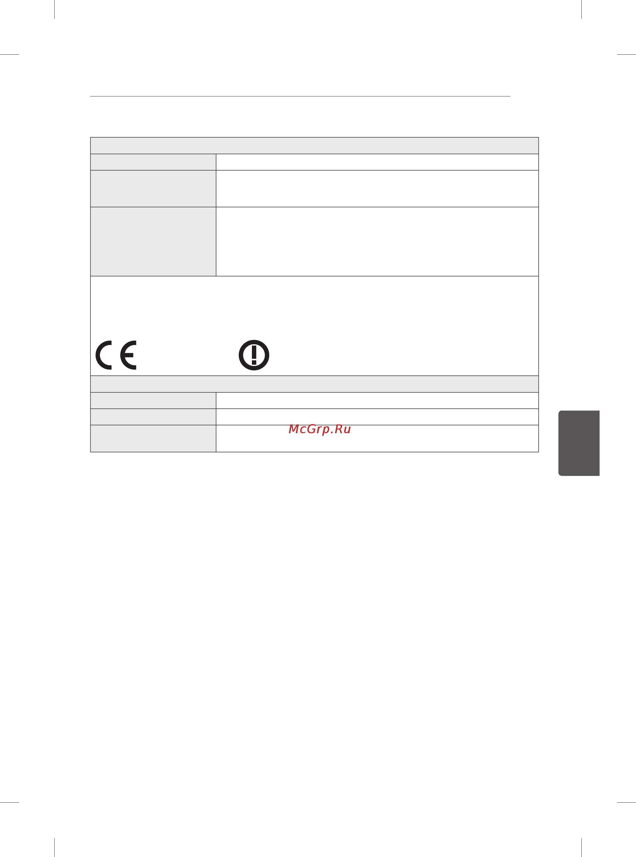 LG 60ub850v Инструкция по эксплуатации онлайн [229/380] 156584