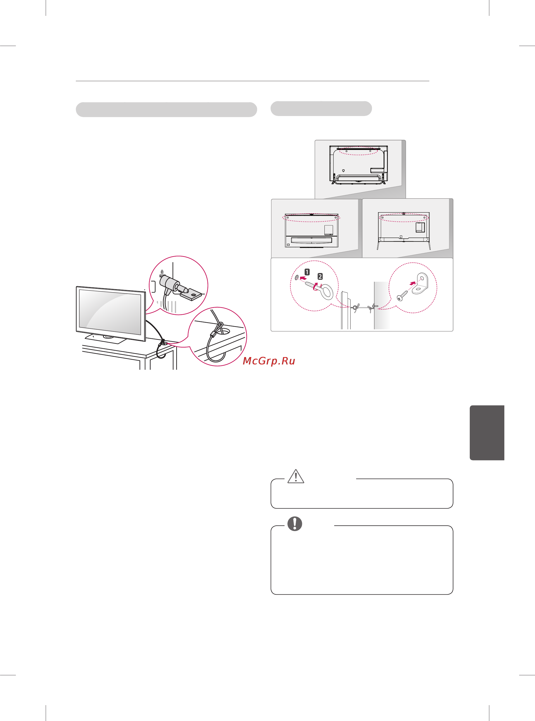LG 60ub850v [253/380] Atenção