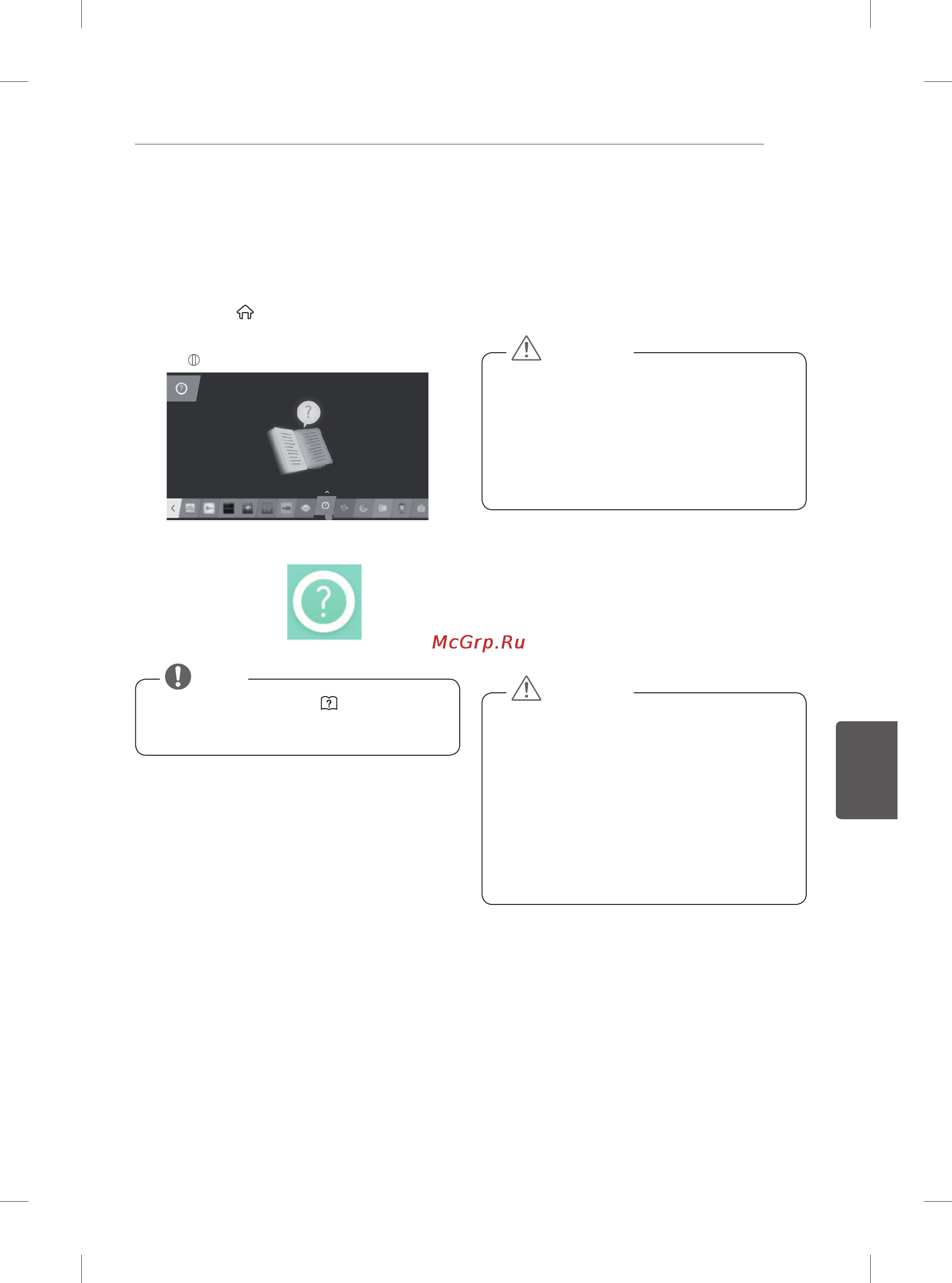 LG 60ub850v [263/380] Manutenção
