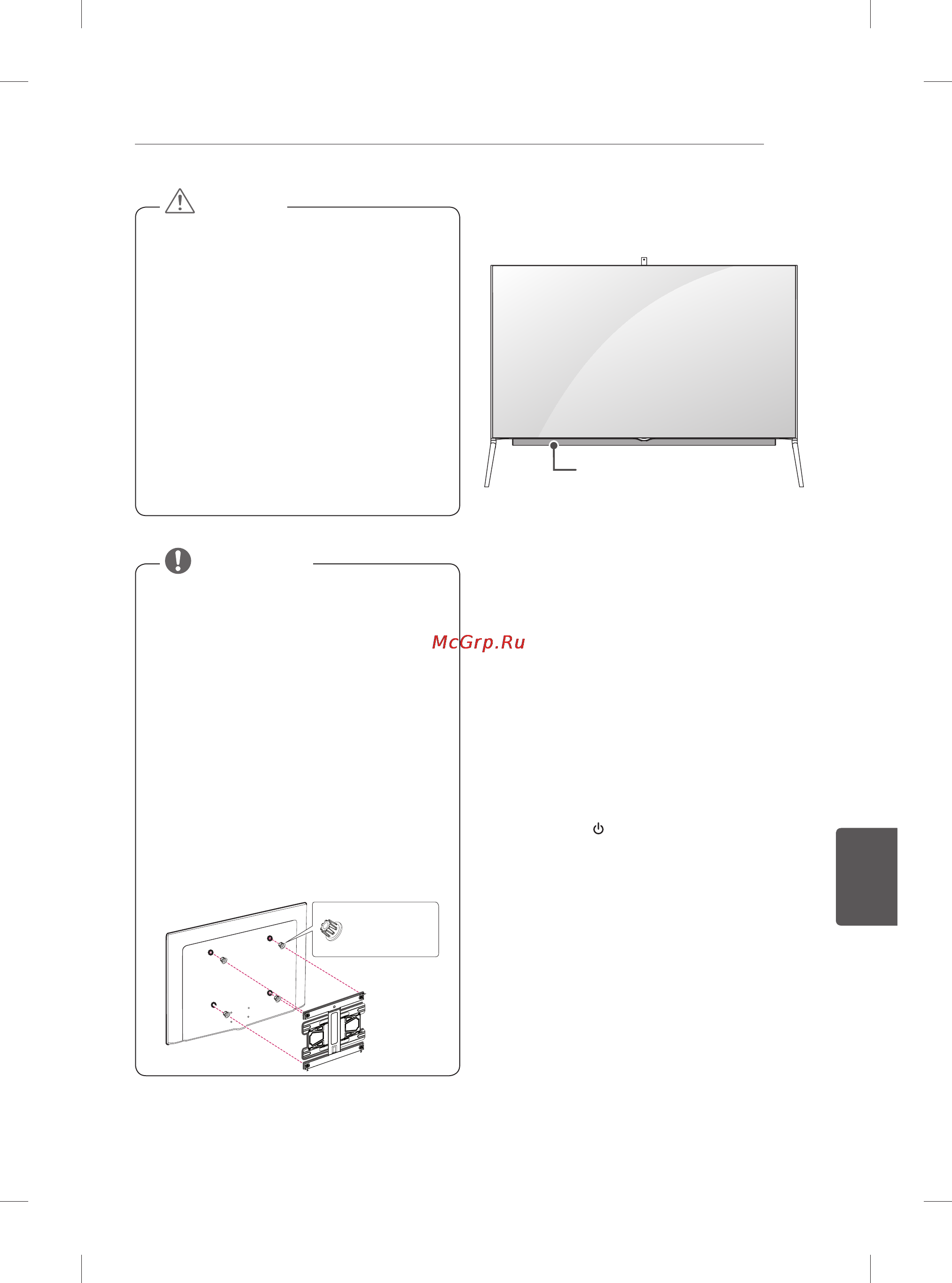 LG 60ub850v [291/380] Uitschuivende luidspreker