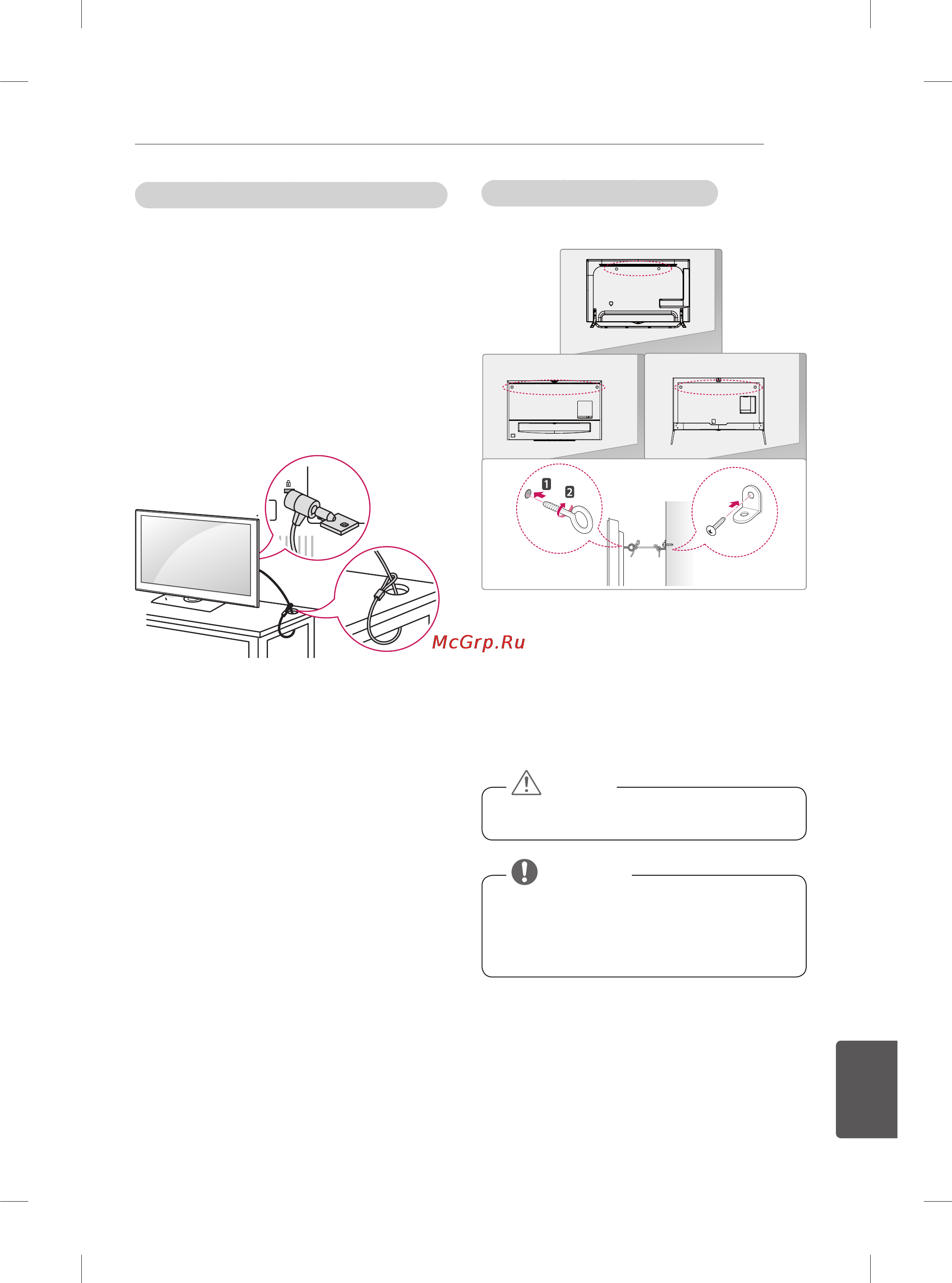 LG 60ub850v [361/380] Opomba