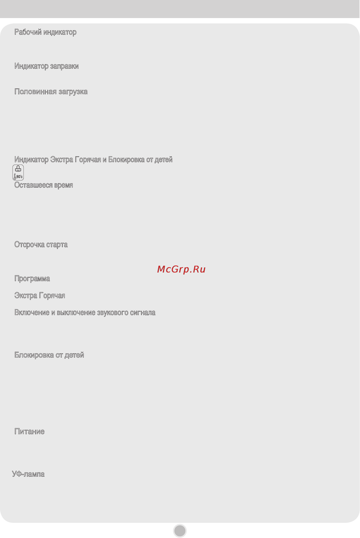 LG d1452lf [14/36] Кнопки управления