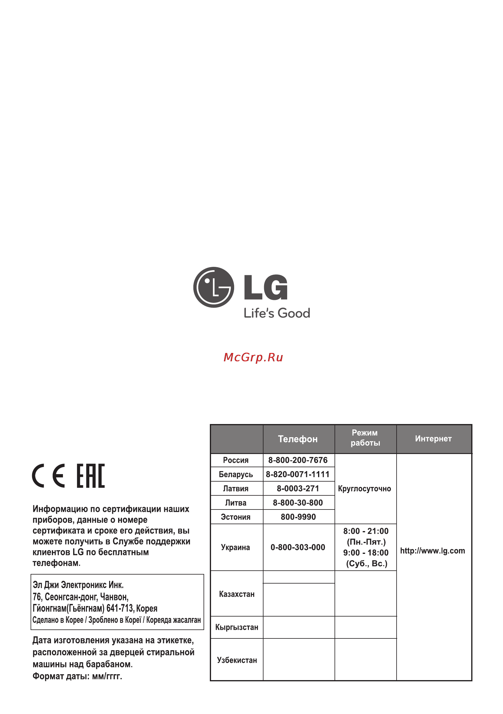 LG d1452lf [36/36] С ене