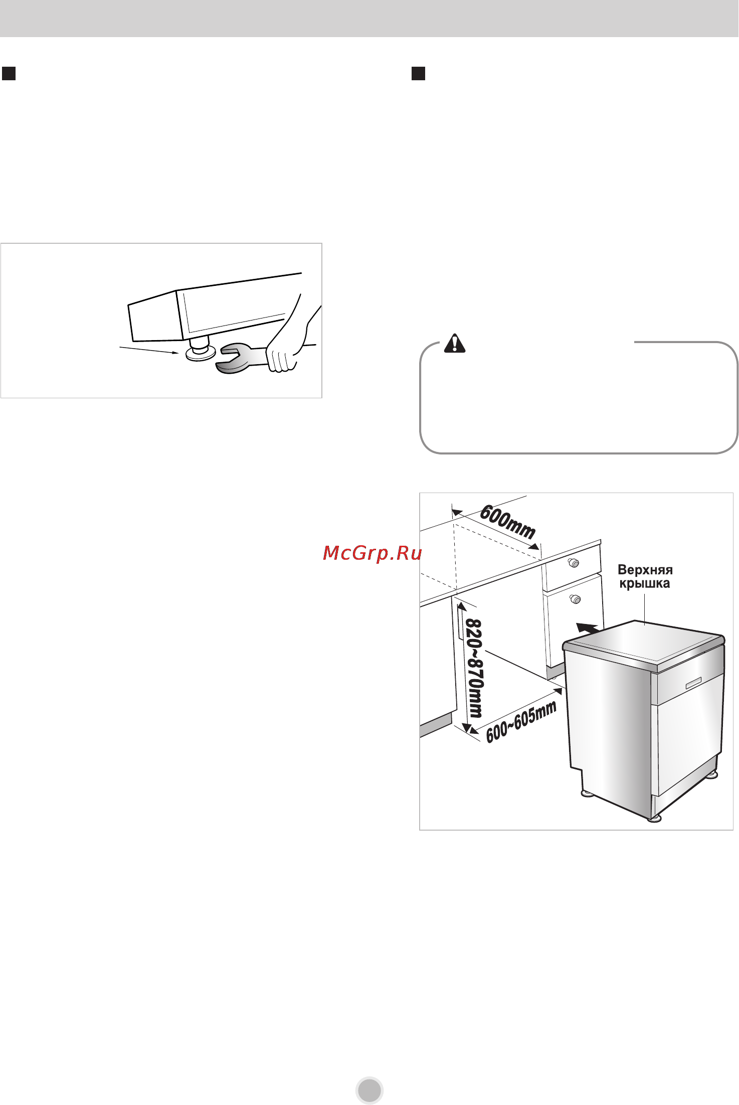 LG d1452lf [8/36] Инструкции по установке