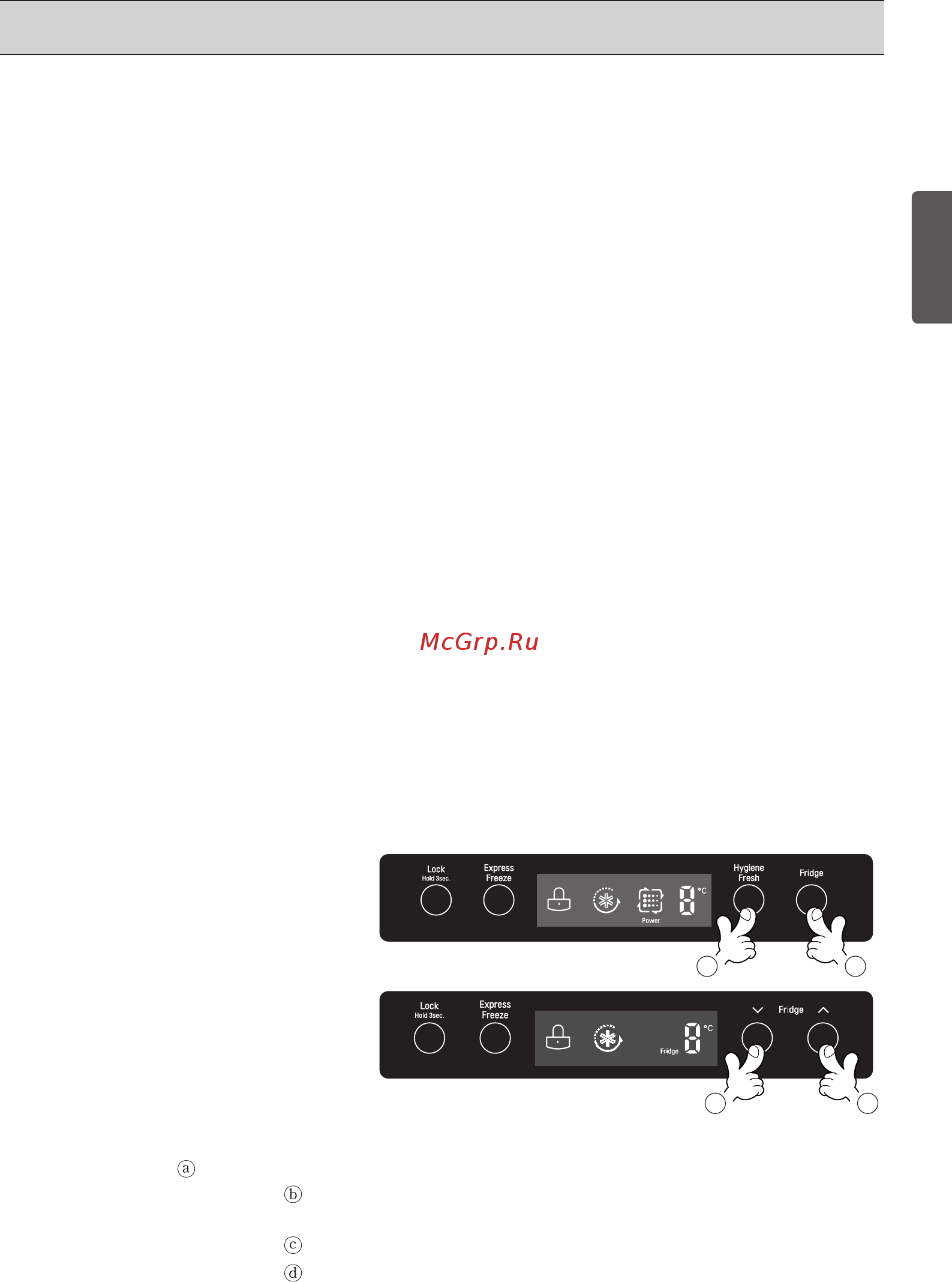 LG gr m802hehm [13/24] Перед установкой температуры