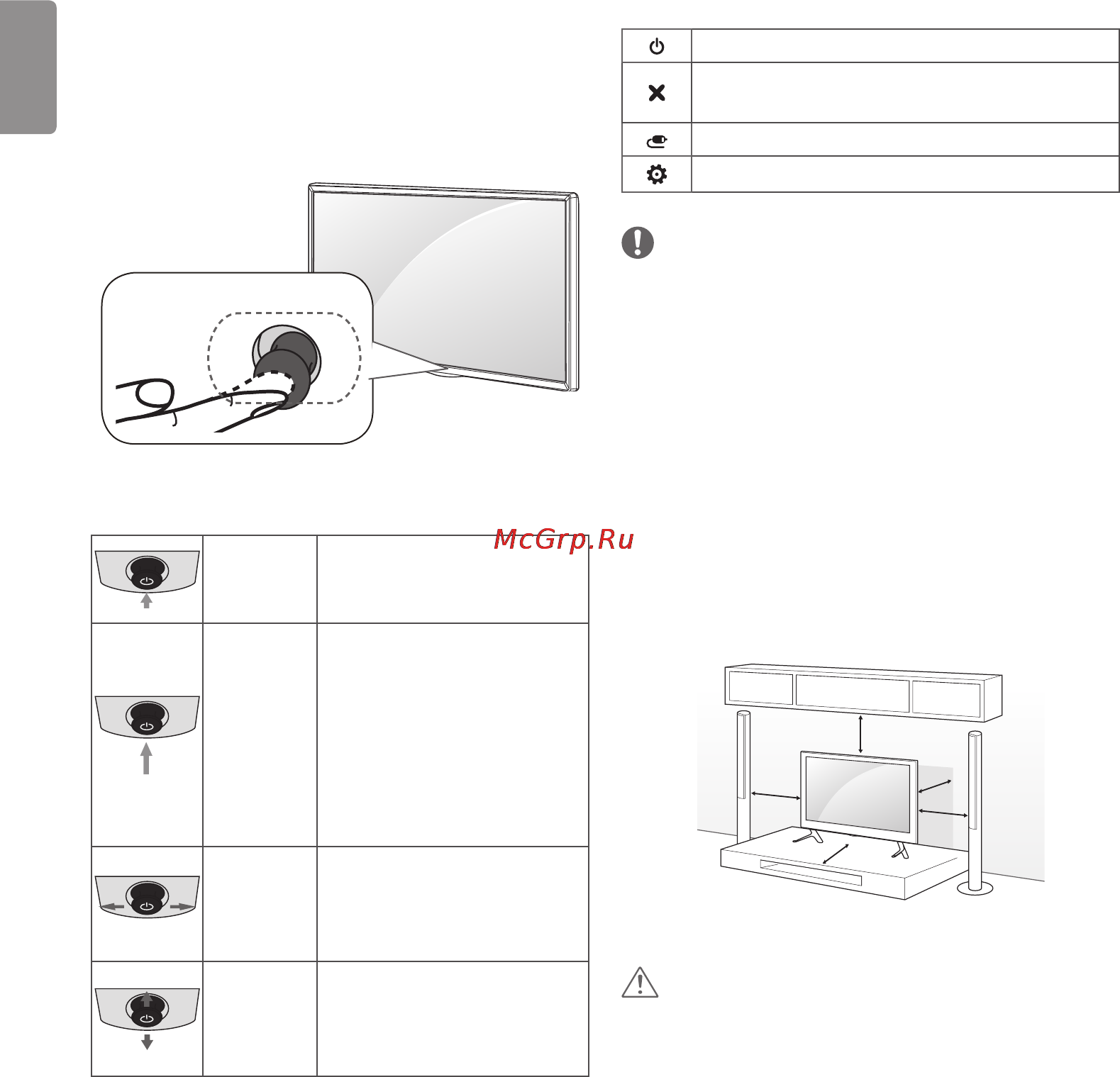 LG 43lf540v [14/146] Основные функции