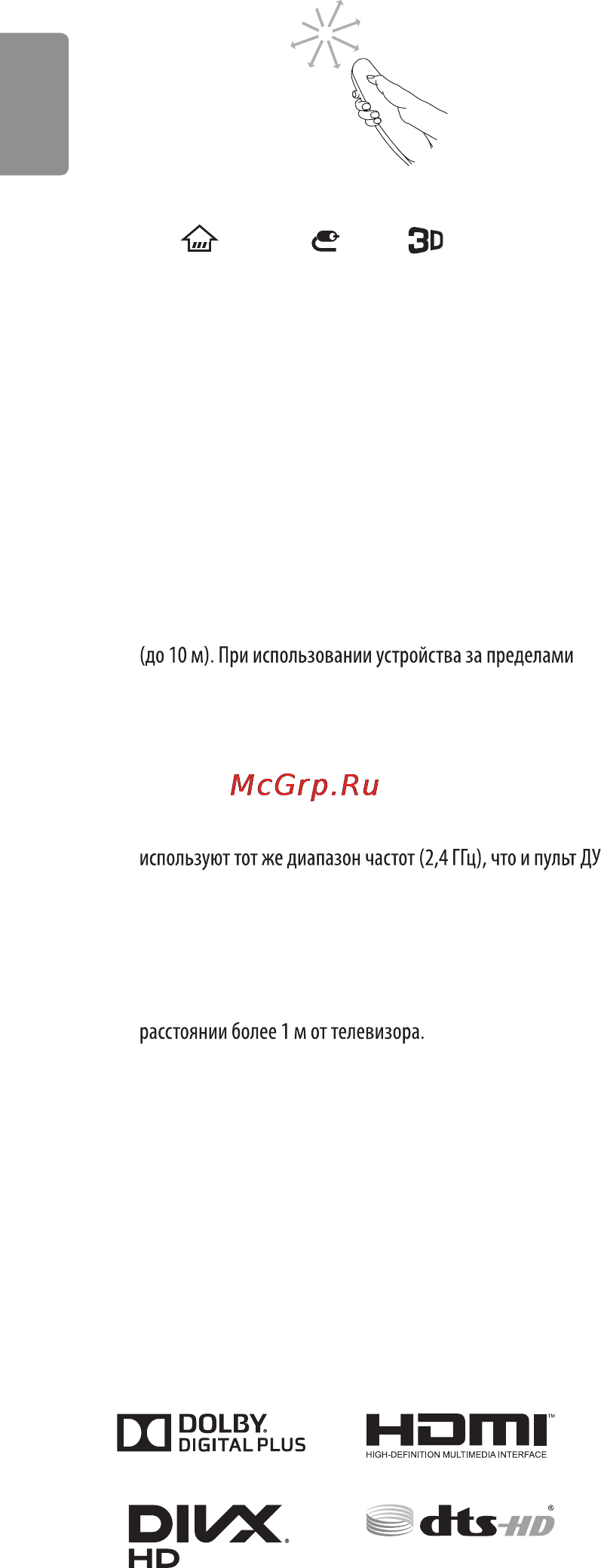 LG 43lf634v [24/86] Лицензии