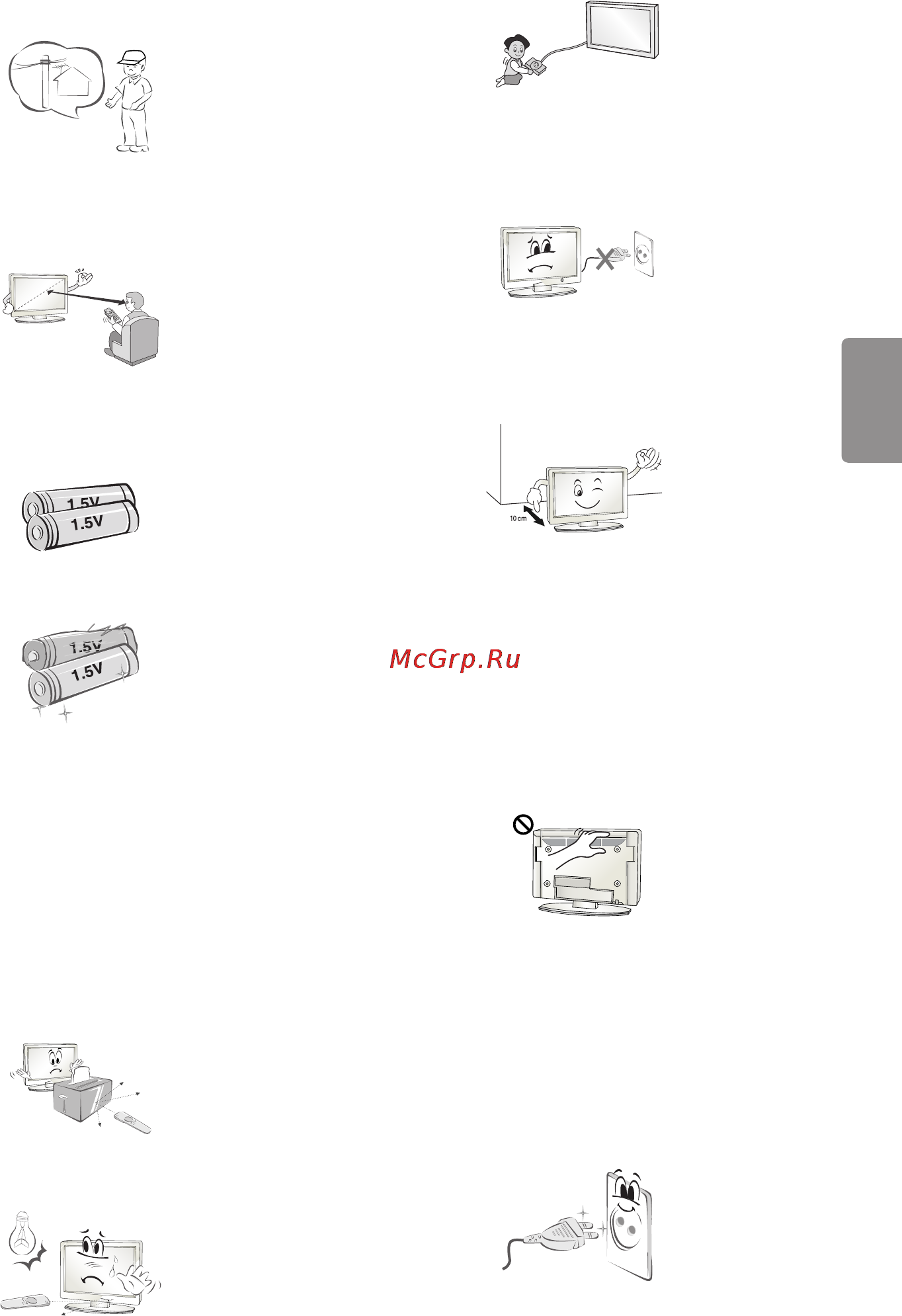LG 43lf634v [32/86] Қазақша