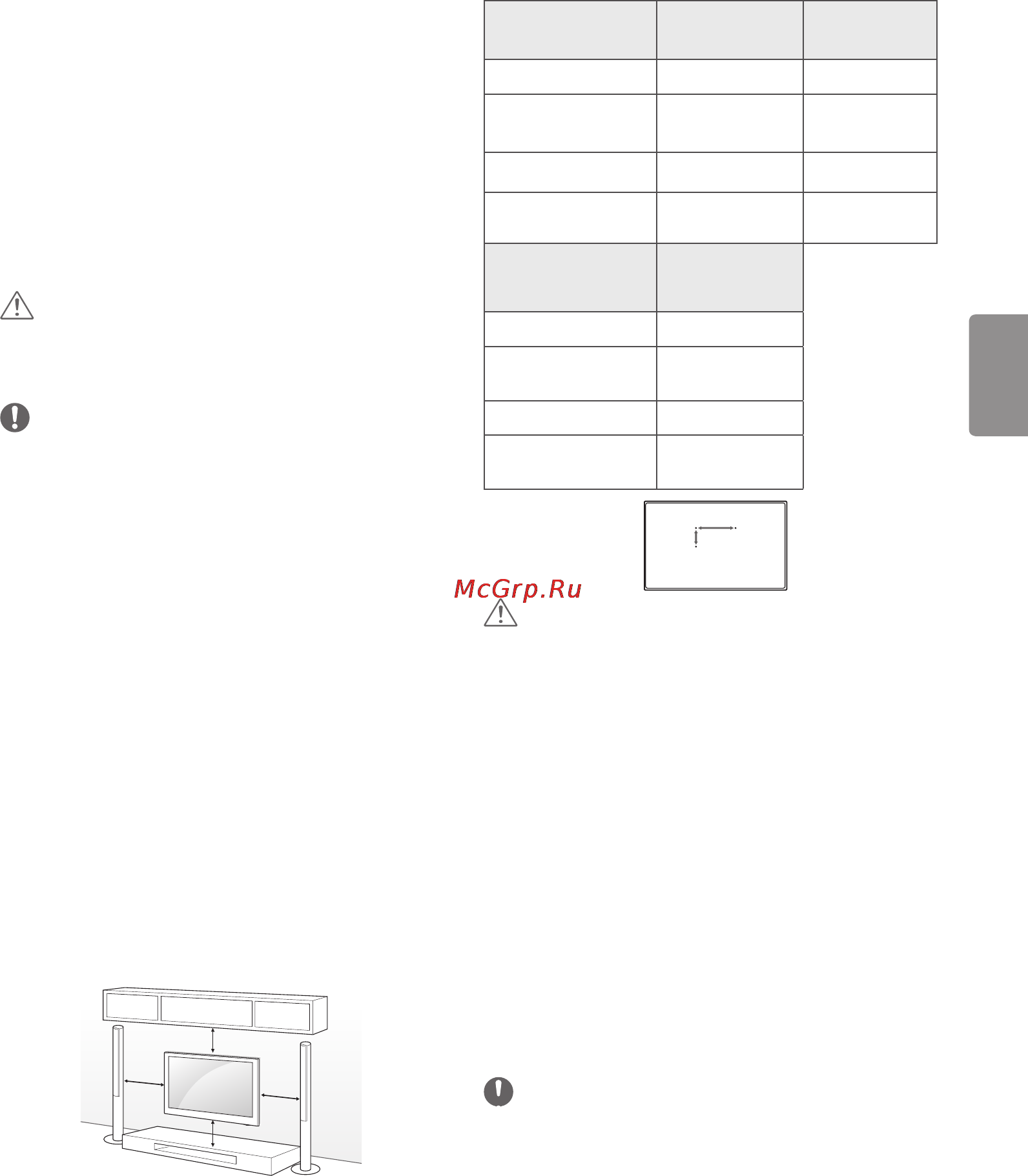 LG 43lf634v [38/86] Қабырғаға орнату