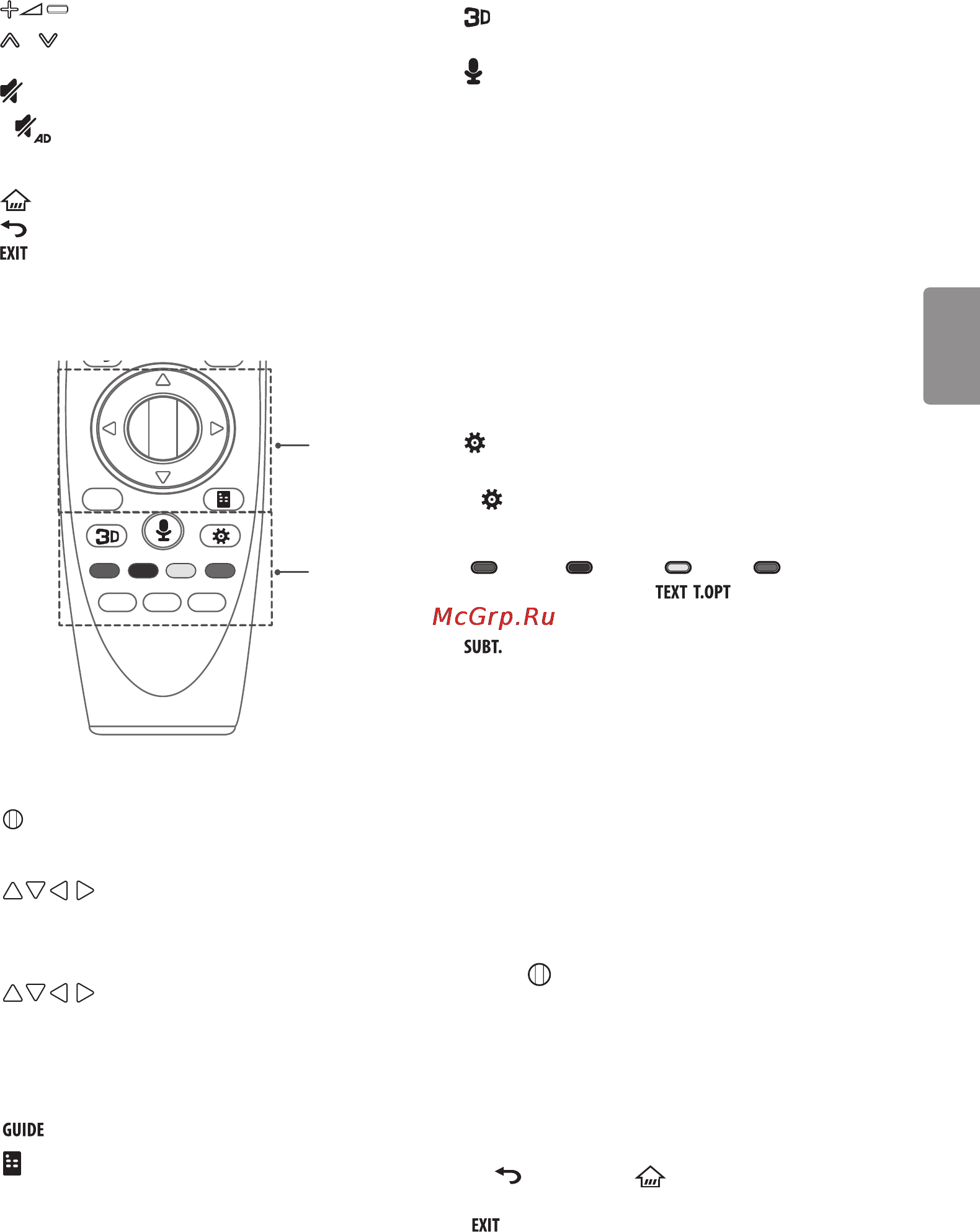 LG 43lf634v [42/86] Magic remote басқару құралын тіркеу