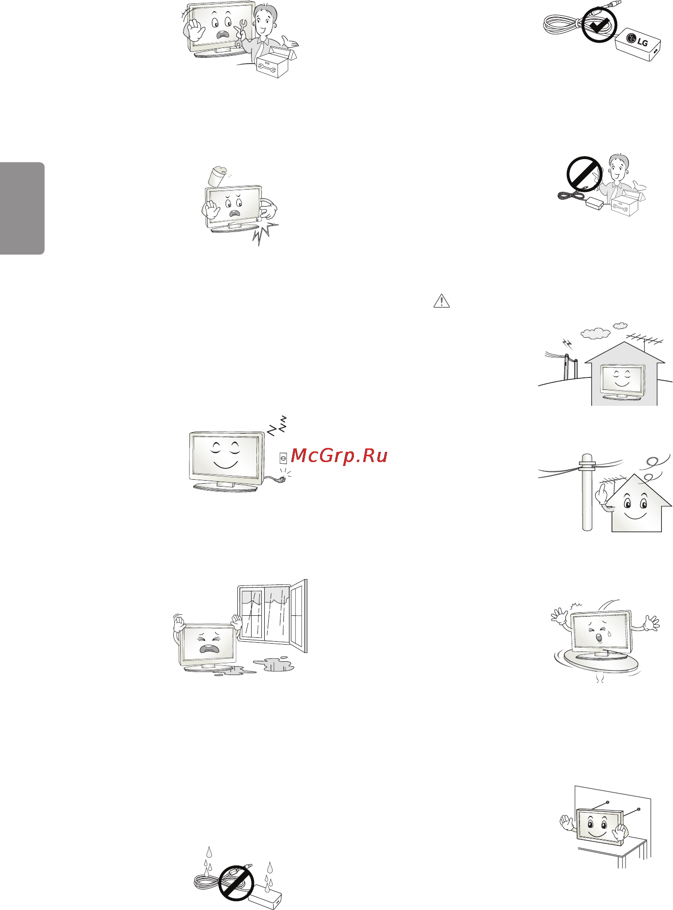 LG 43lf634v Инструкция по эксплуатации онлайн [50/86] 156597
