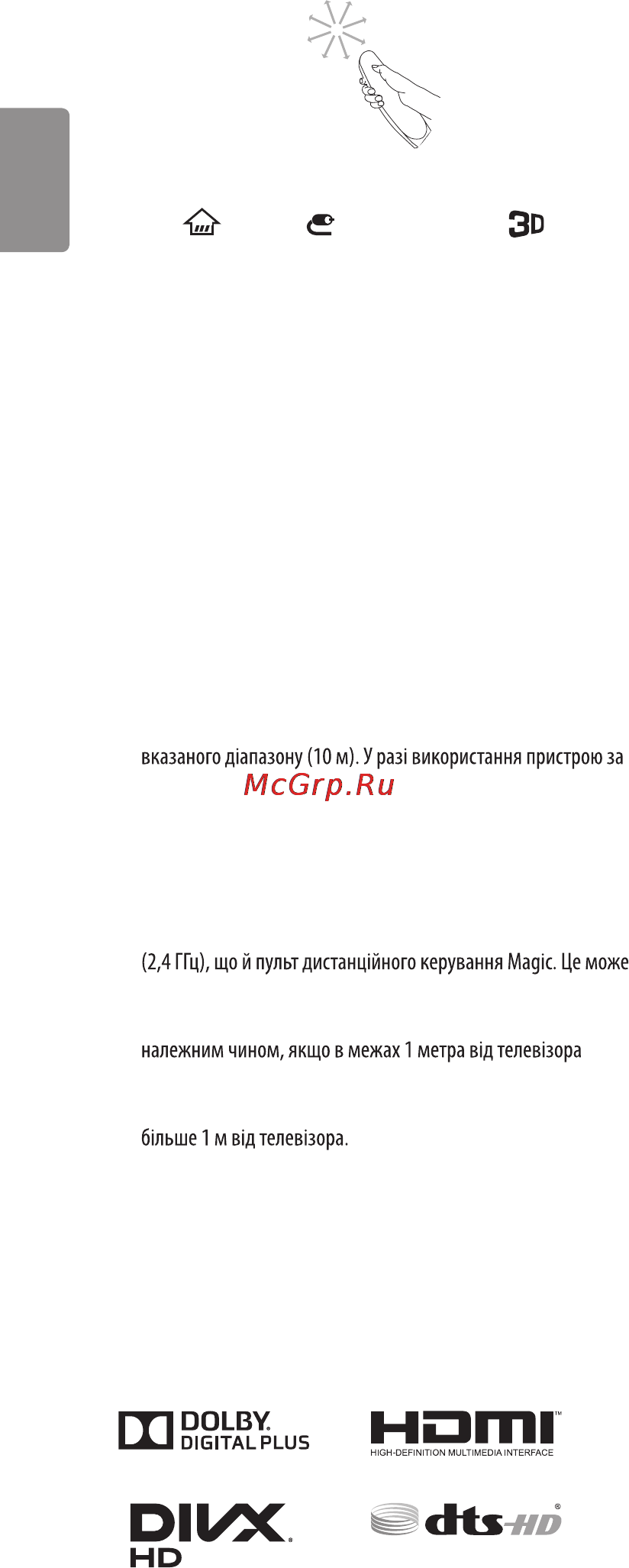 LG 43lf634v [62/86] Ліцензії