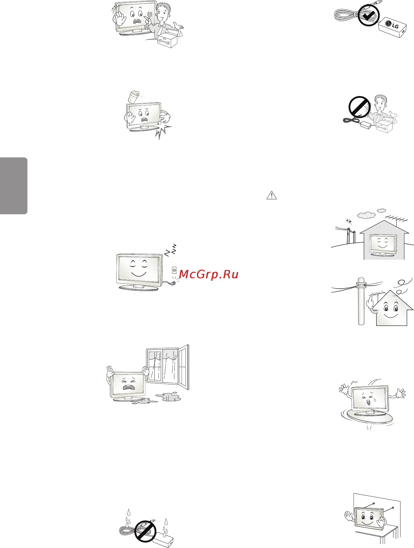 LG 43lf634v Инструкция по эксплуатации онлайн [69/86] 156597