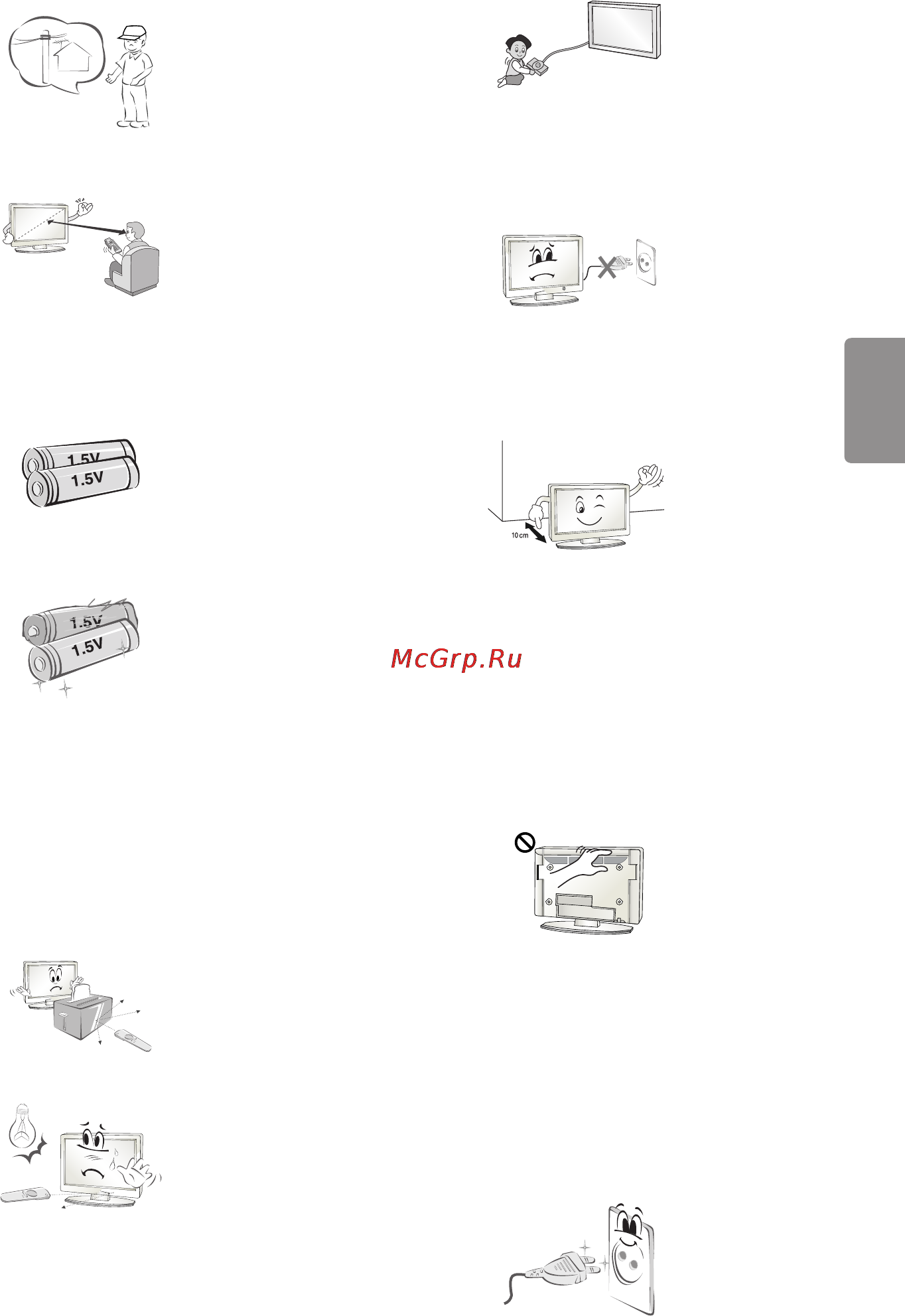 LG 43lf634v Инструкция по эксплуатации онлайн [70/86] 156597