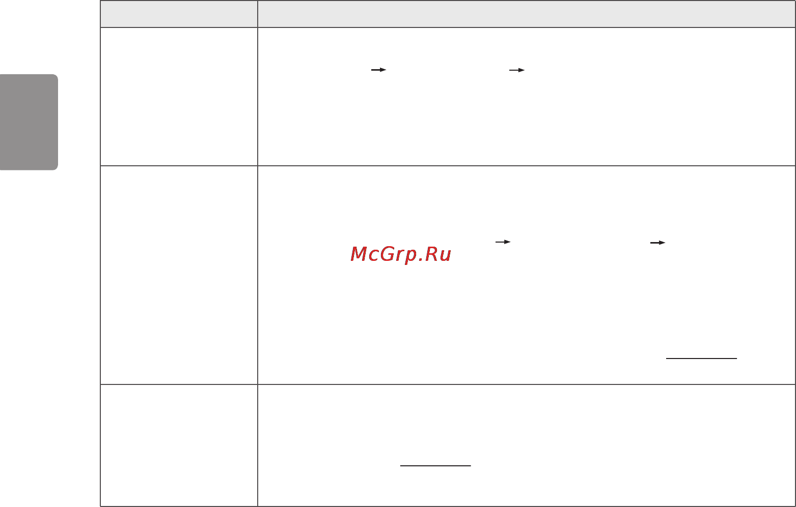LG 50lf653v [26/87] Русский