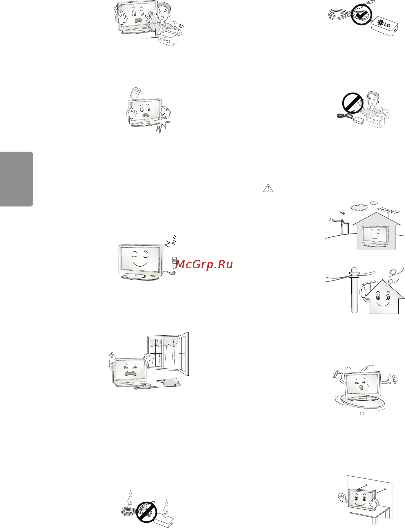 LG 50lf653v Инструкция по эксплуатации онлайн [69/87] 156599