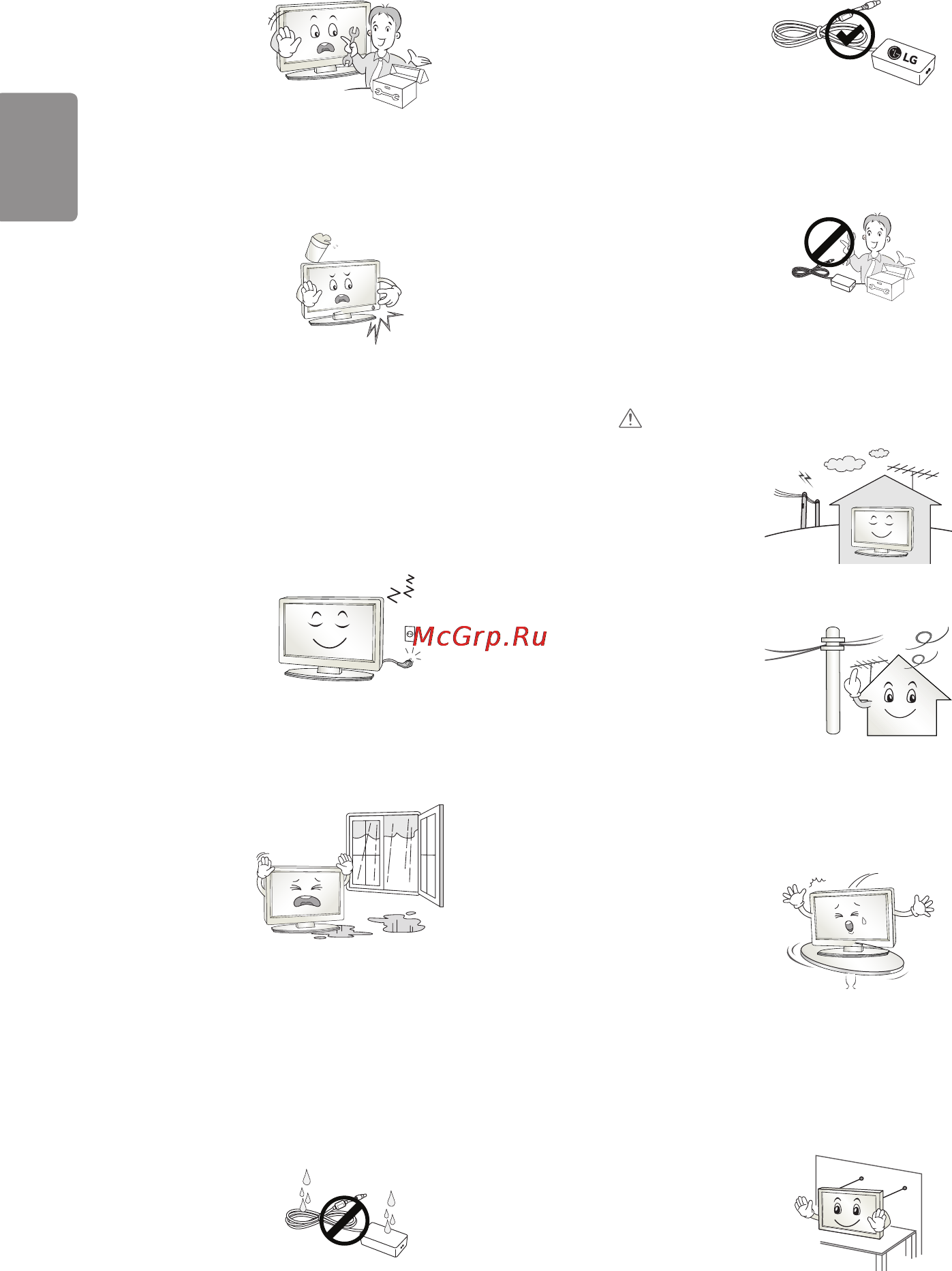 LG 55lf650v Инструкция по эксплуатации онлайн [12/87] 156600