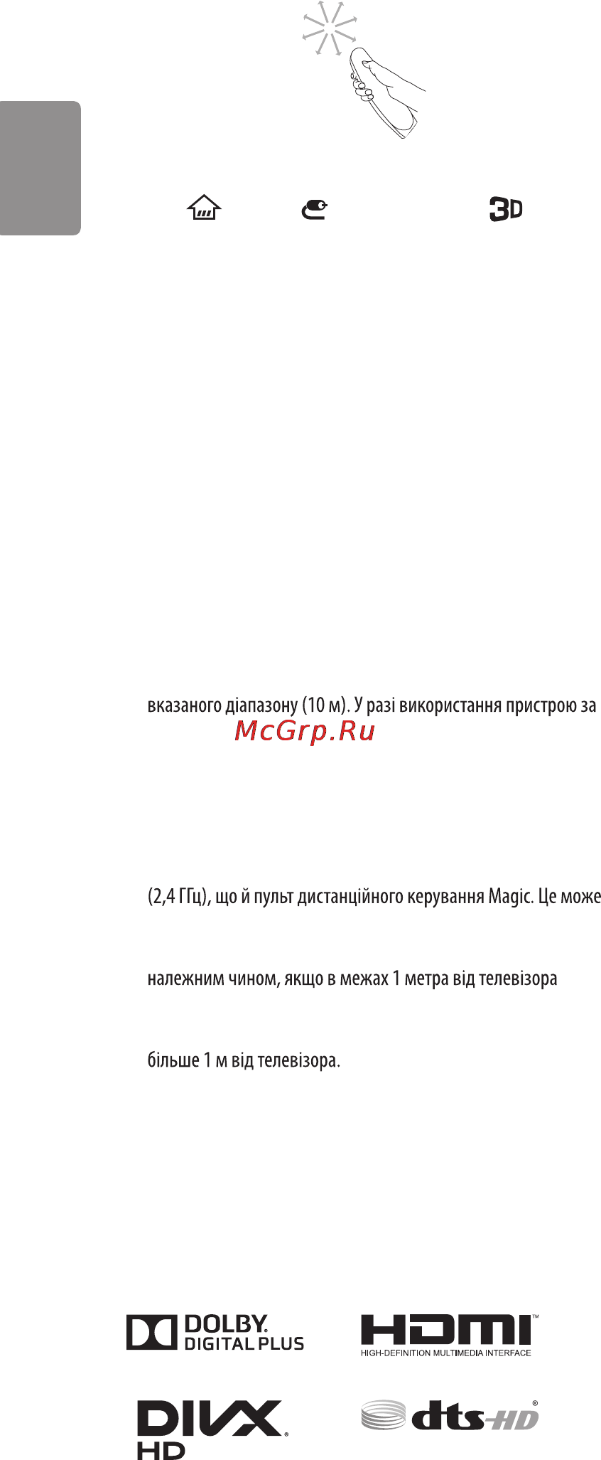 LG 55lf650v [62/87] Ліцензії