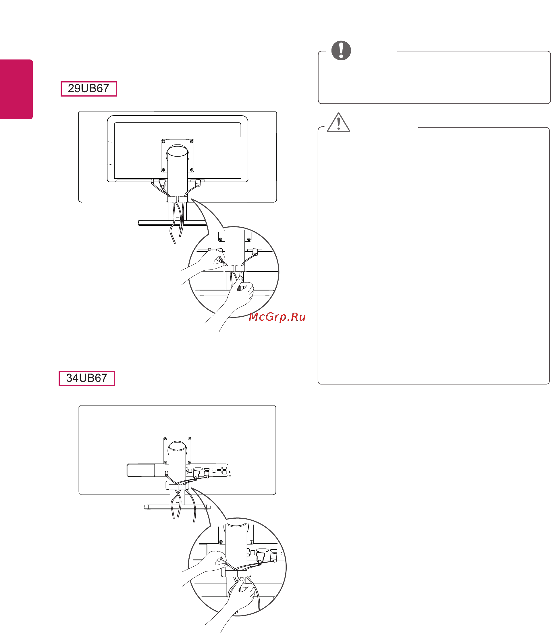 LG 34um67 [12/45] Using the cable holder