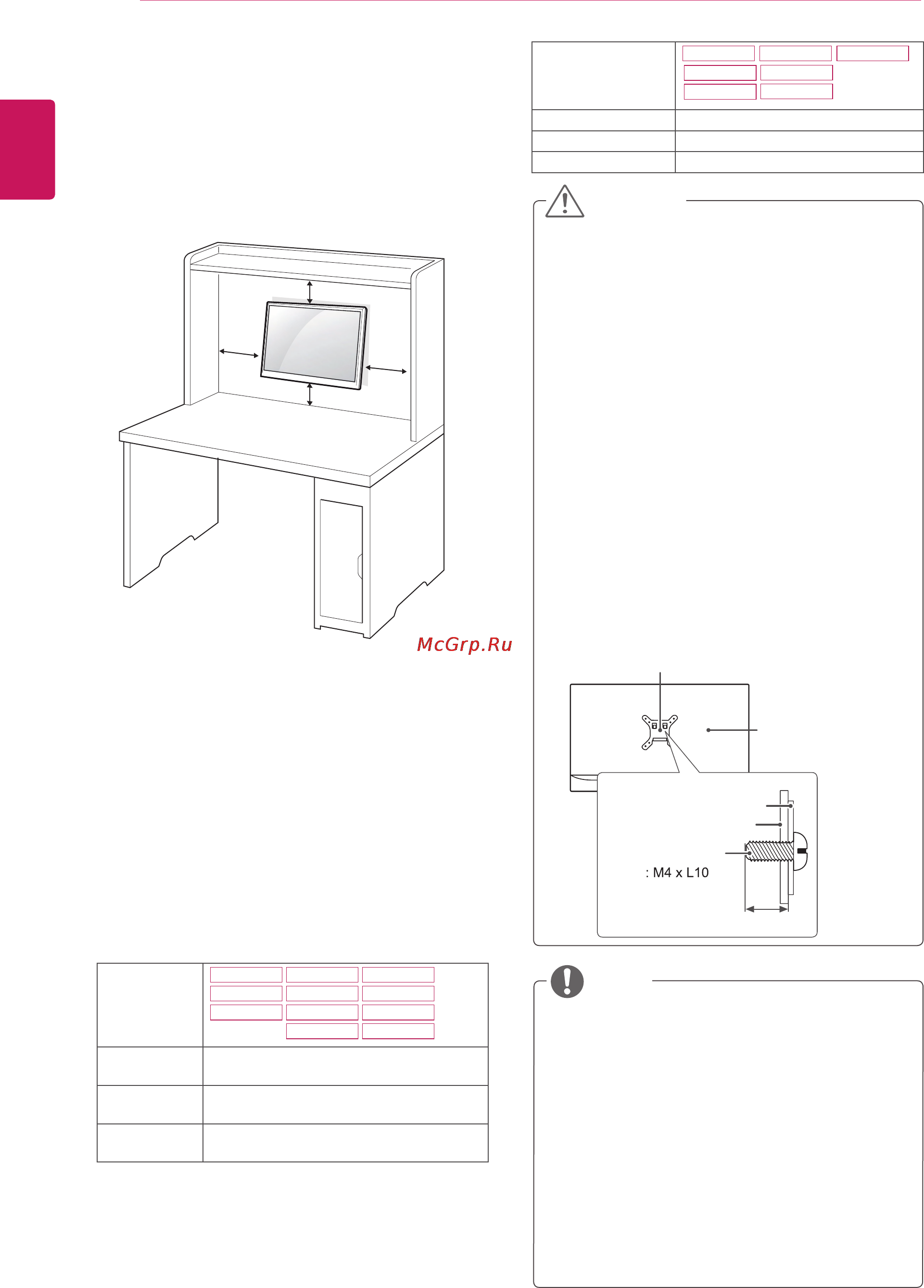 LG 24m37a-b [12/43] Mounting on a wall