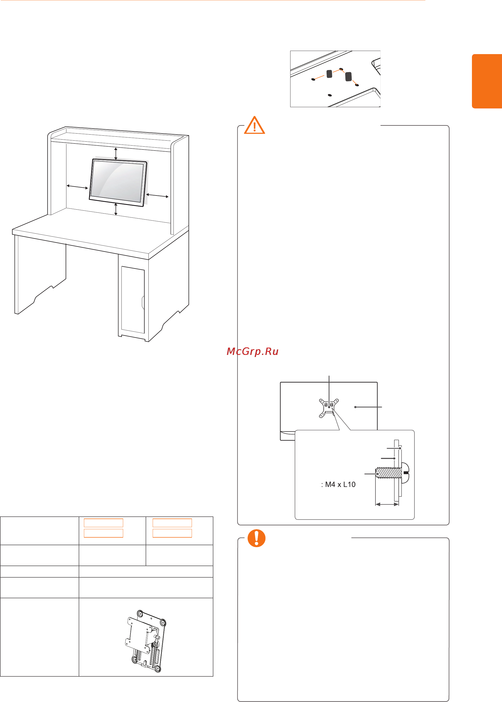 LG 24mp77hm-s [13/39] Предупреждение
