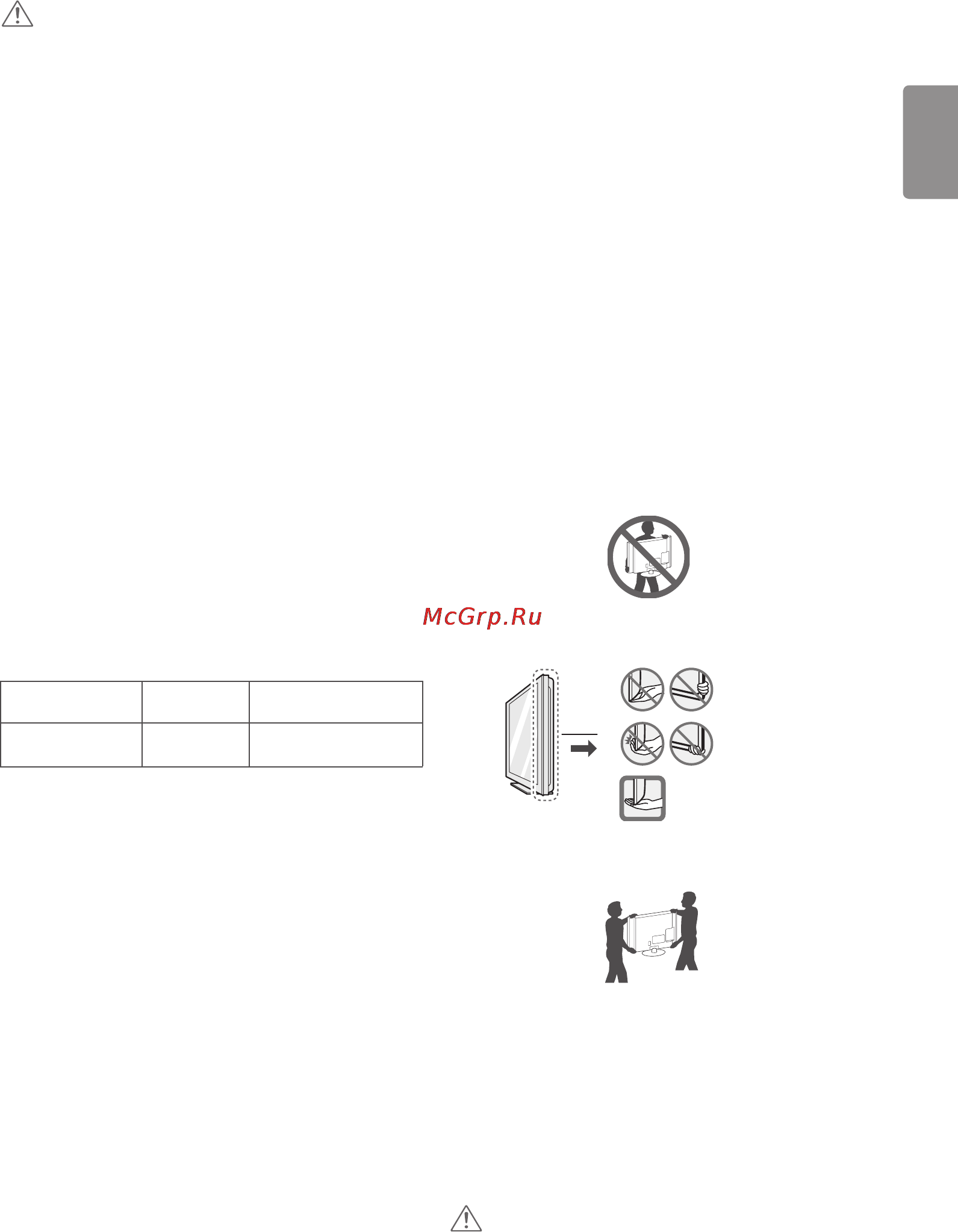 LG 55lf640v [17/86] Поднятие и перемещение