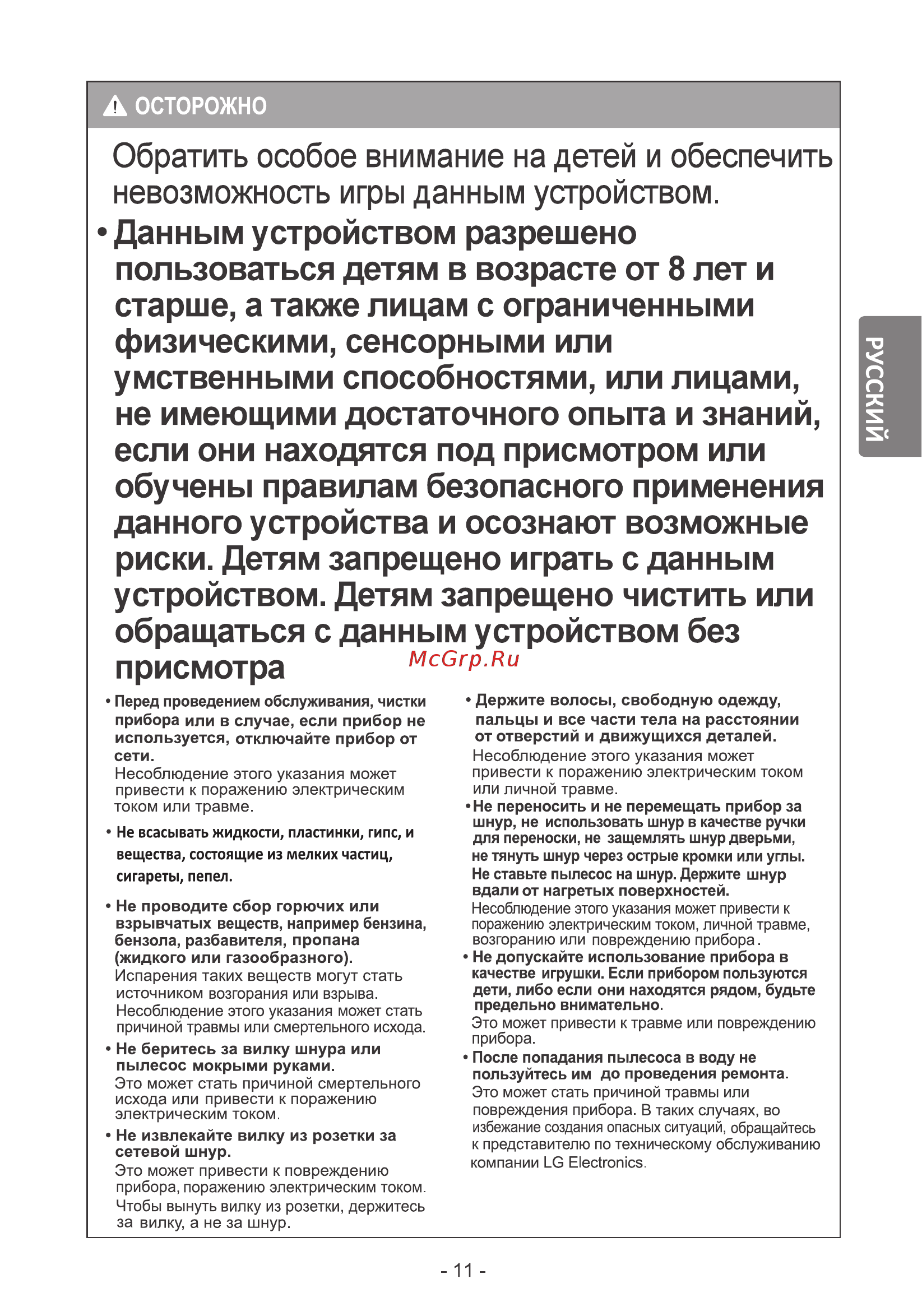 LG v-k705w06n [11/32] Page 11