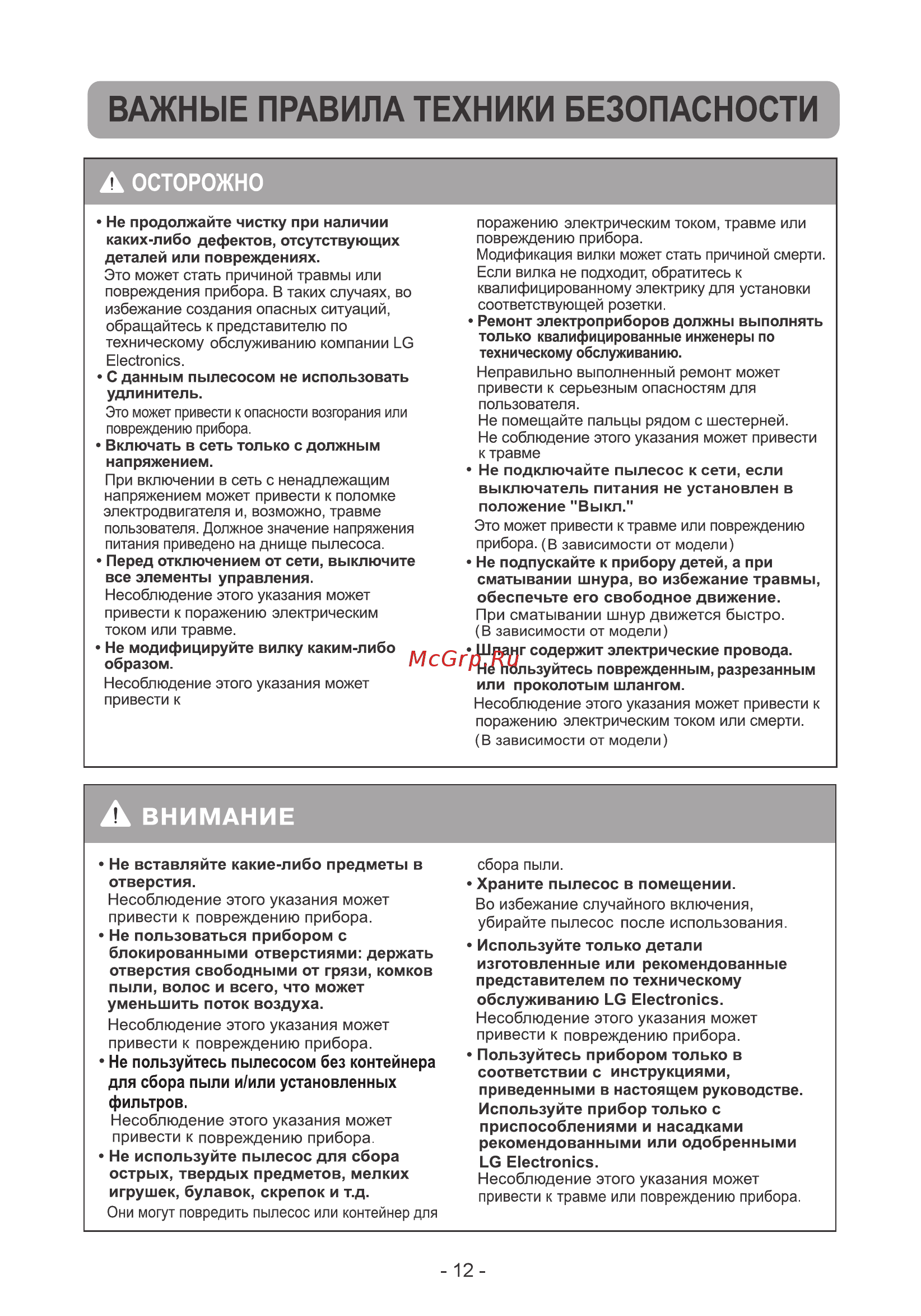 LG v-k705r07n [12/32] Page 12