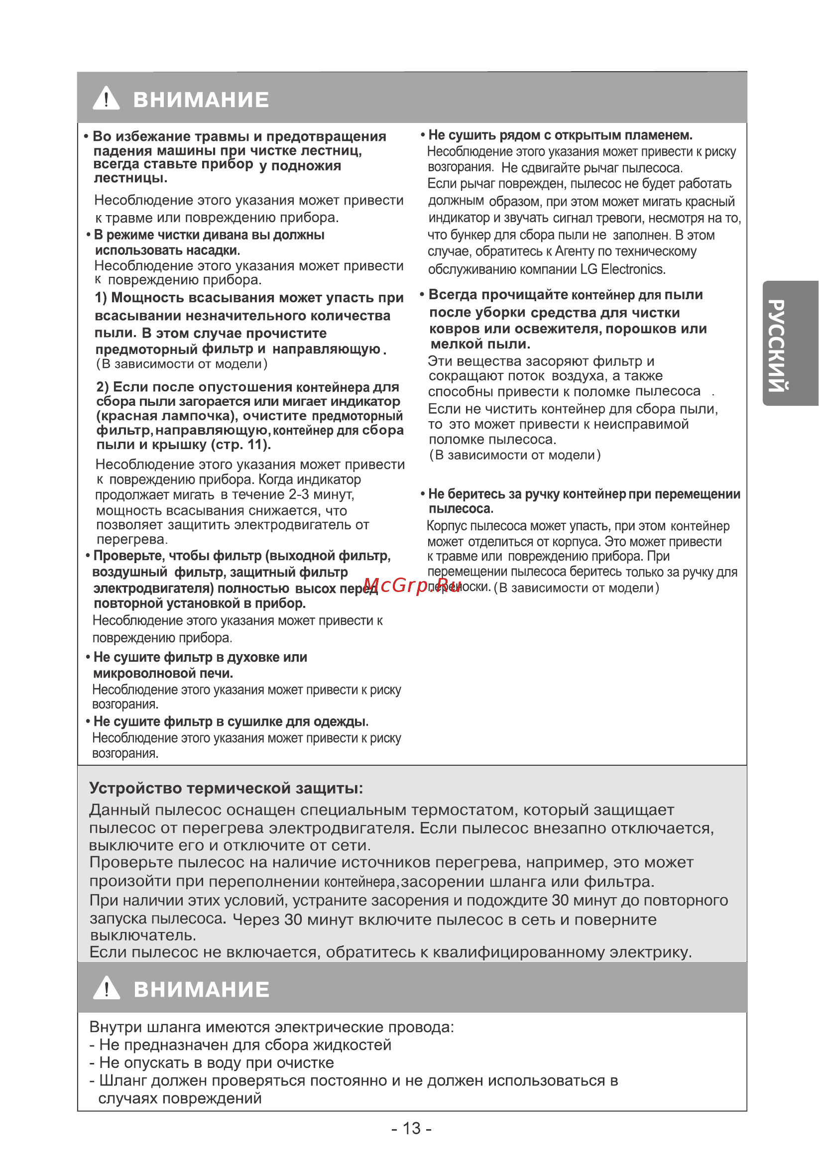 LG v-k705r07n [13/32] Page 13