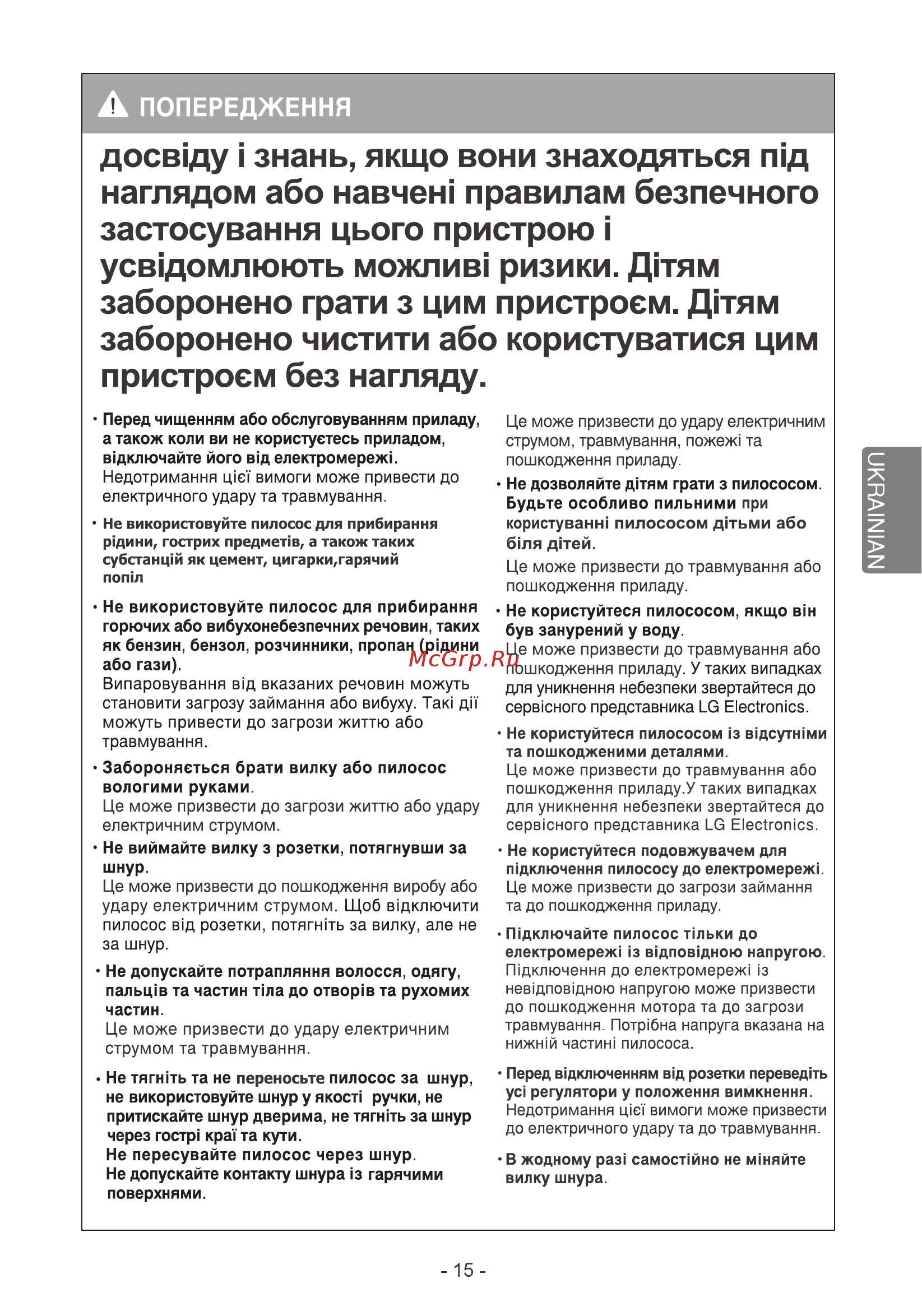 LG v-k705r07n [15/32] Page 15