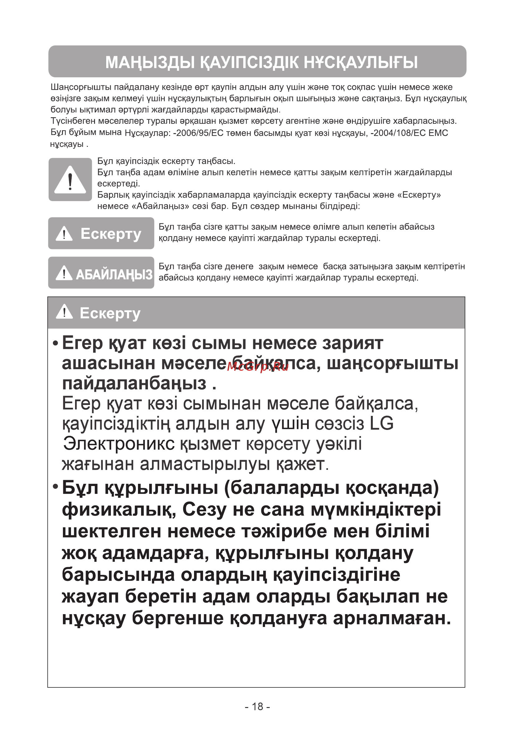 LG VK706W02NY Пурпурный [18/32] Page 18