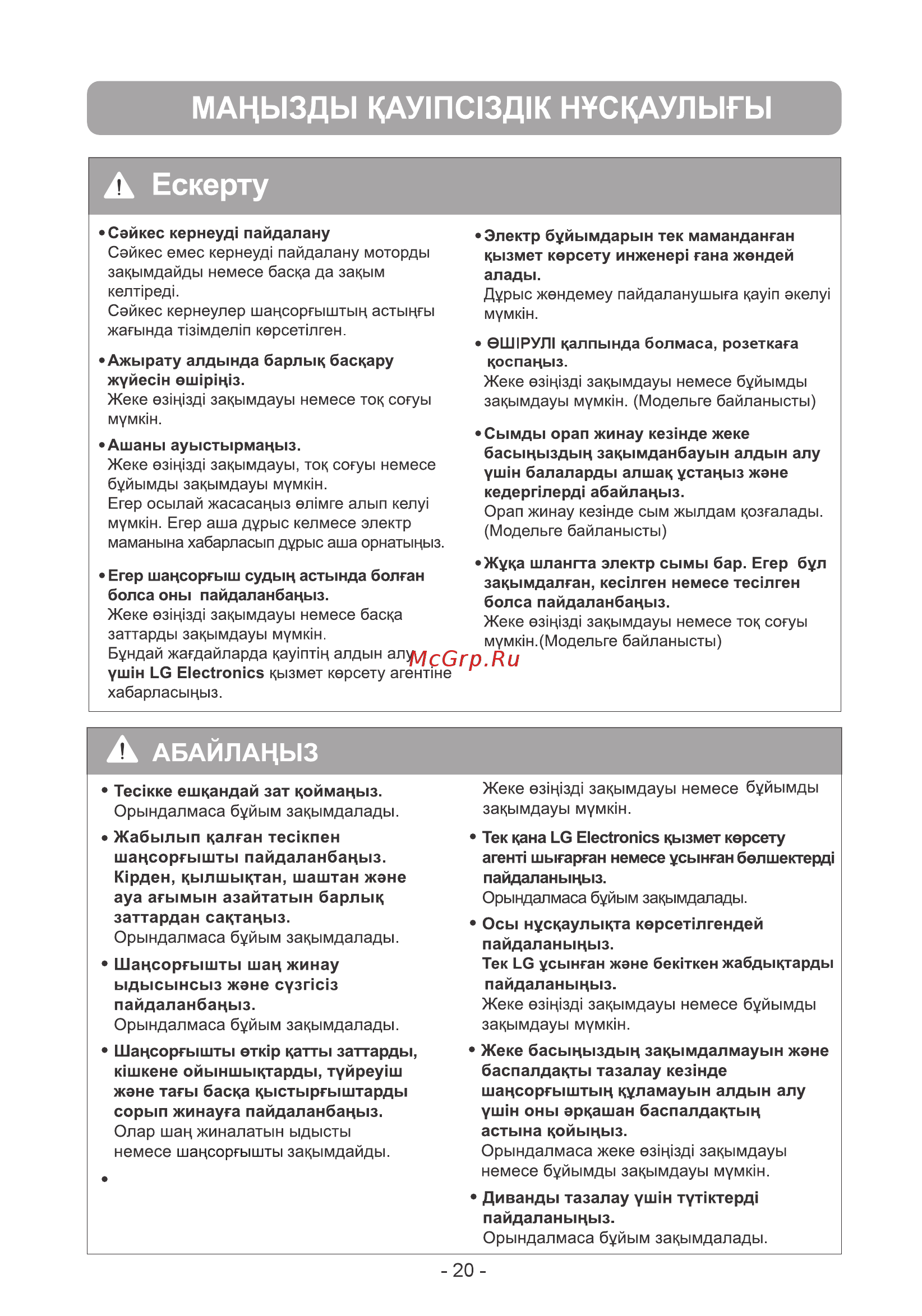 LG VK706W02NY Пурпурный [20/32] Page 20