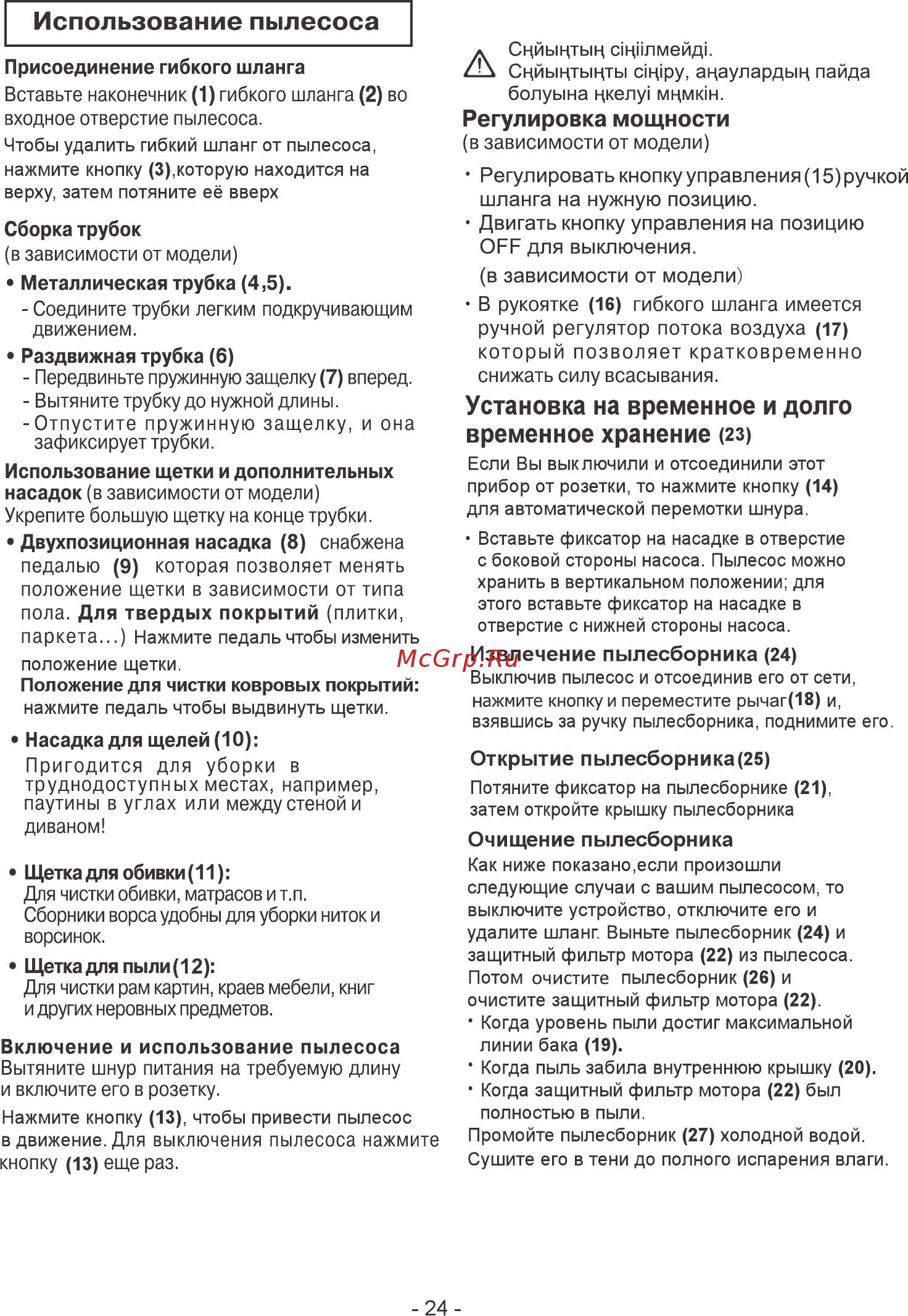 LG v-k705w06n [24/32] Page 24