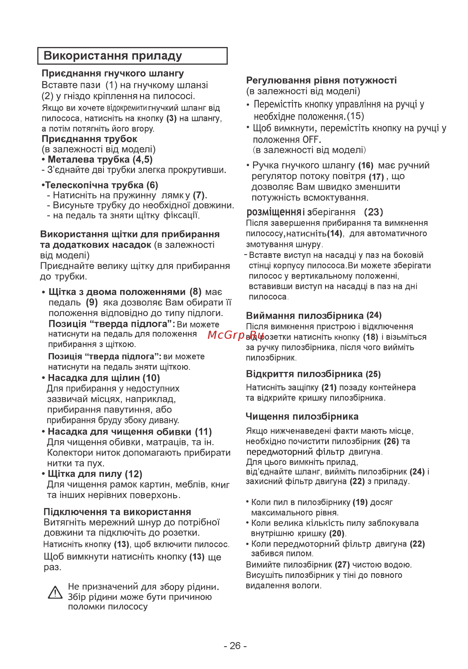 LG v-k705w06n [26/32] Page 26