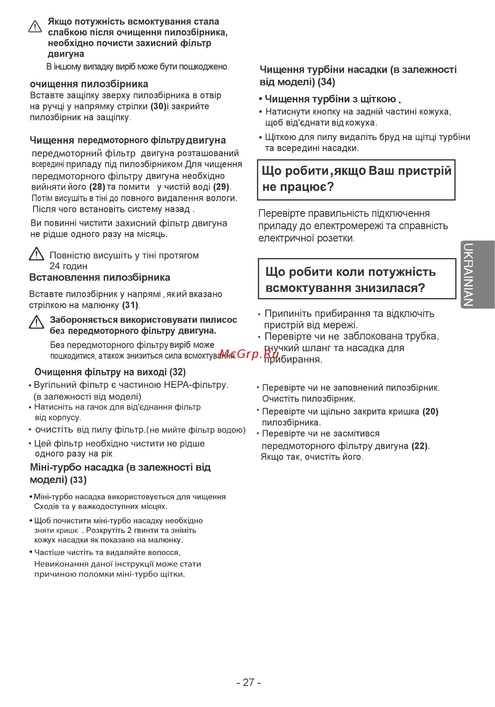 LG v-k705w06n [27/32] Page 27